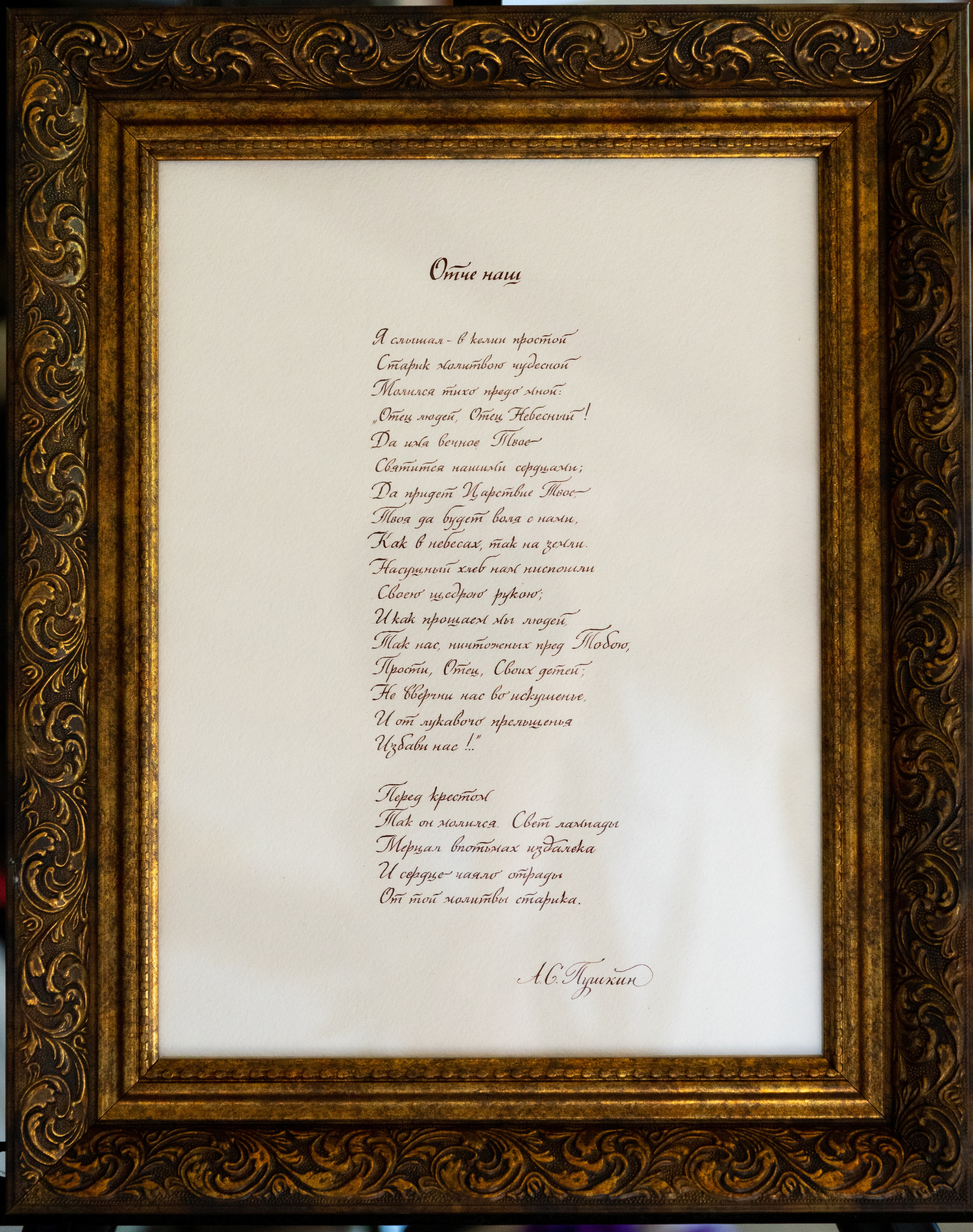 Творческие работы. Каллиграф Константин Парсаданов