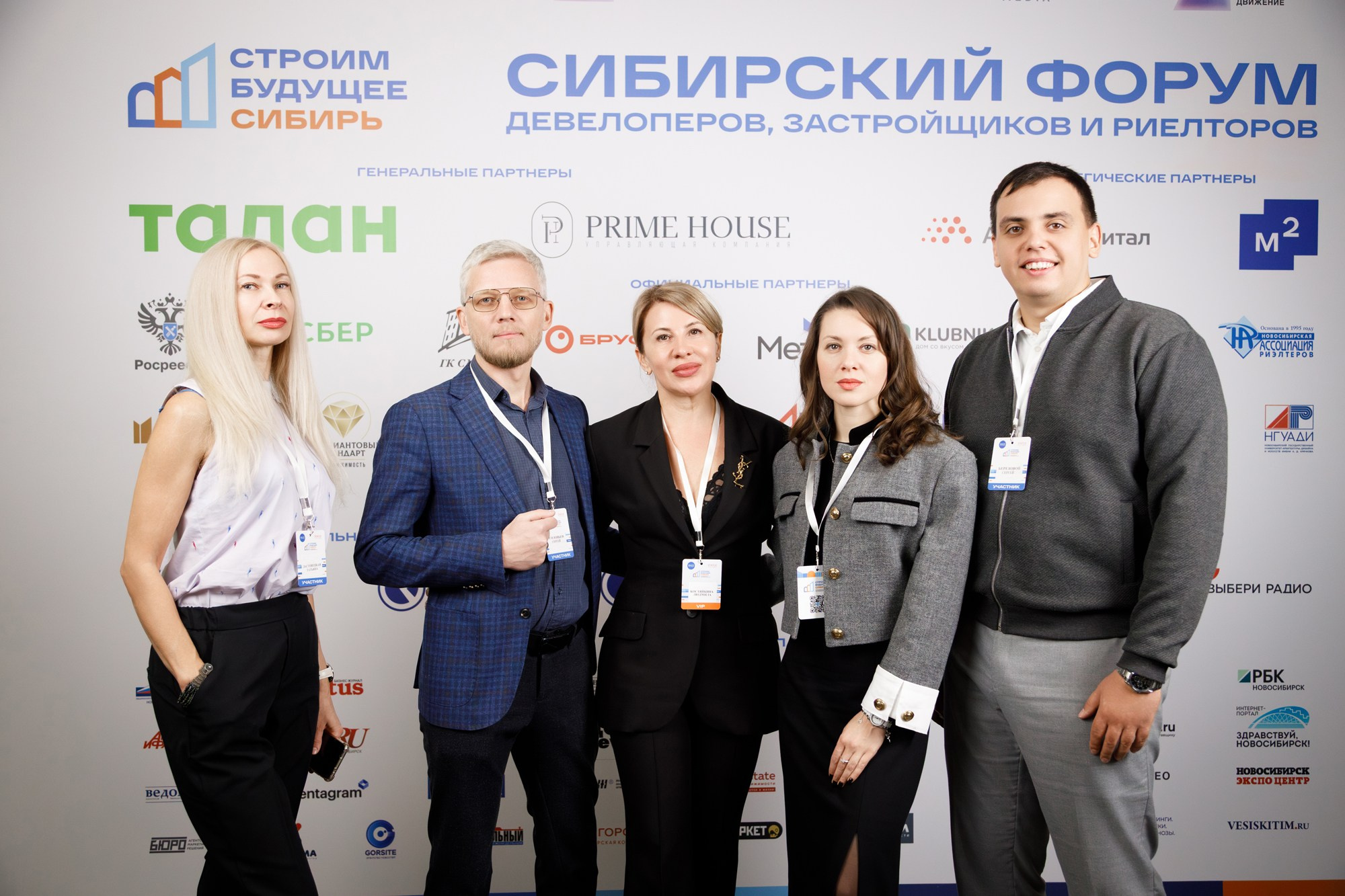 «Строим будущее Сибирь» 2025. Бизнес фотограф в Новосибирске Александр Рощин