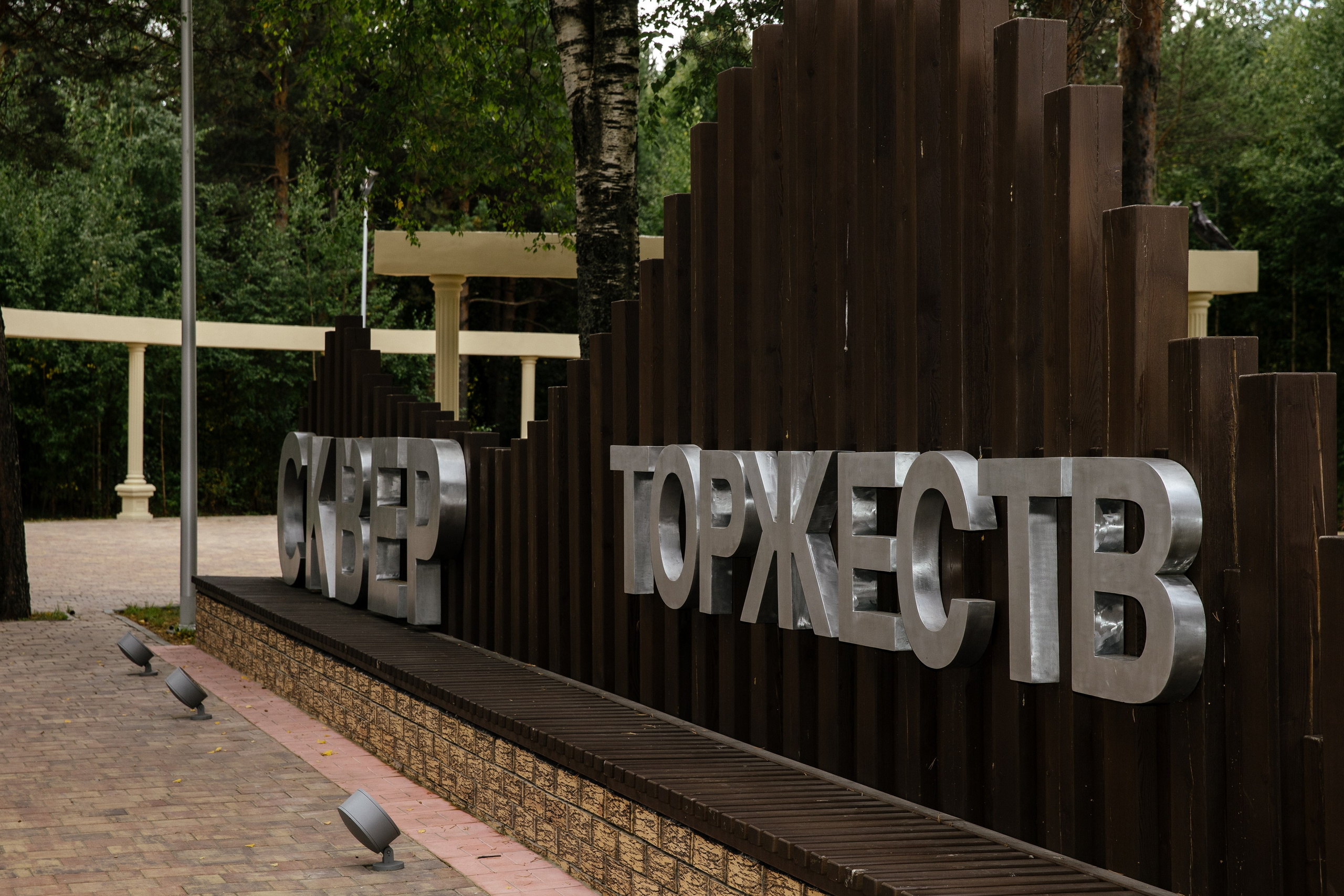 Алексей и Ксения. Свадебные фотографы в г. Сургут Маркова Наталья и Замахина Елена