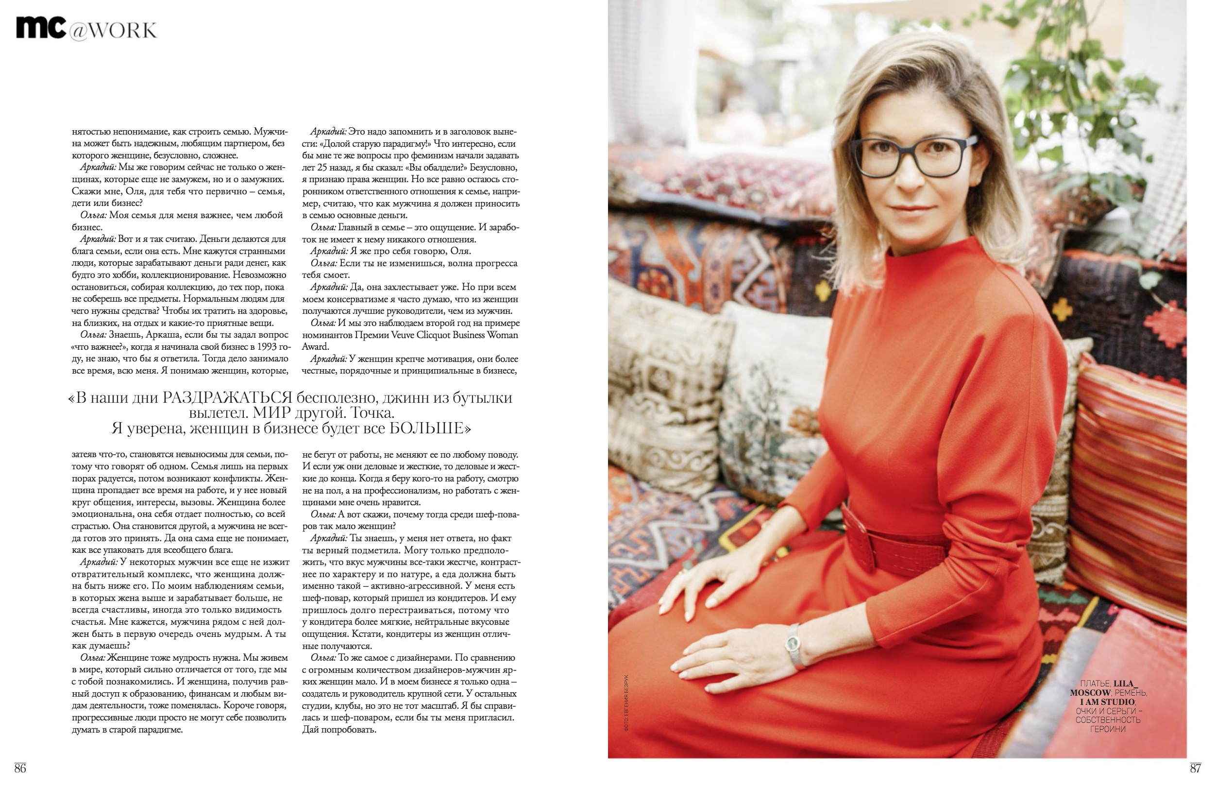 Marie Claire, Новиков и Слуцкер. Мужской фотограф Евгения Безрук в Москве