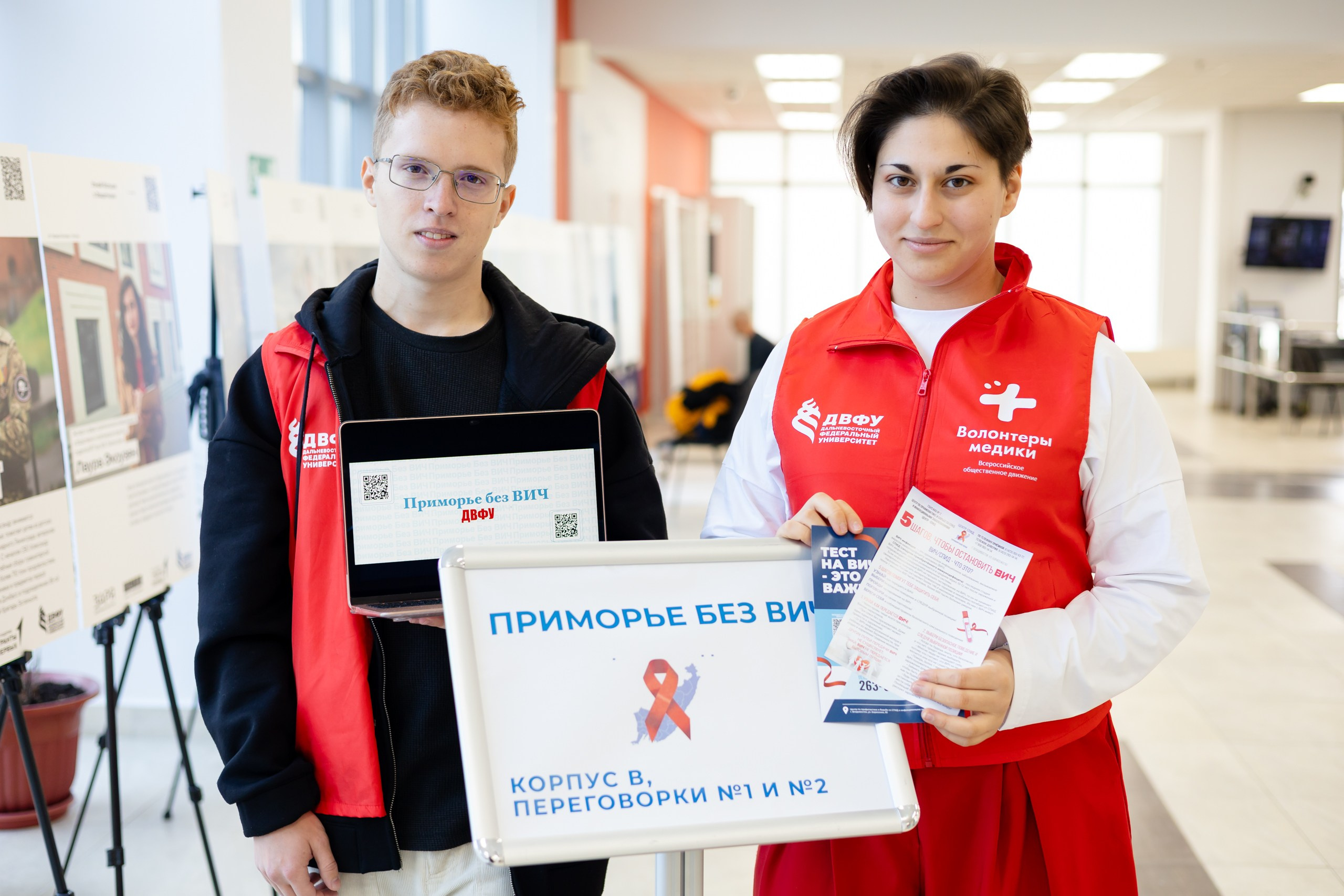 Приморье без ВИЧ. Главная