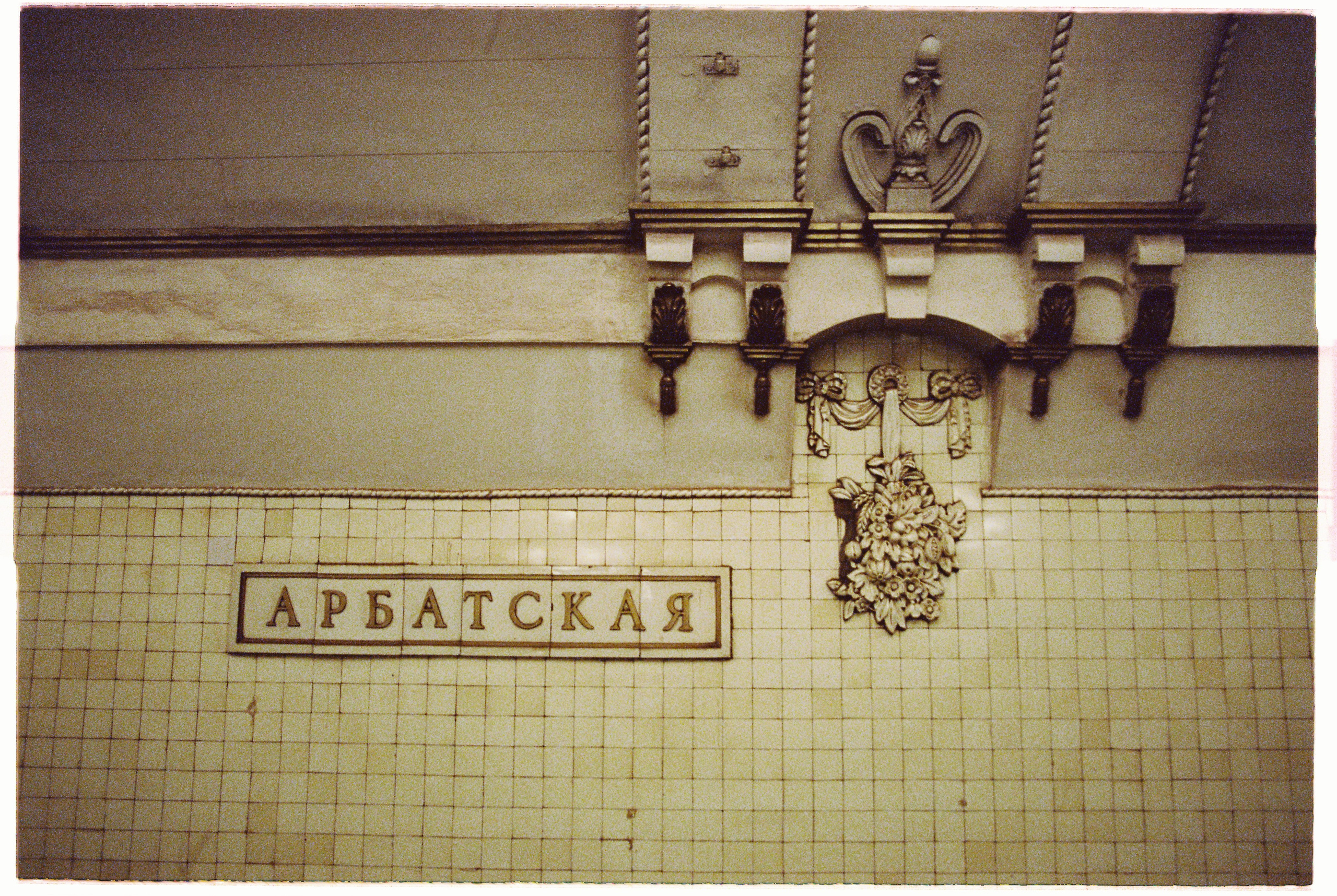 Moscow metro. Tatiana Darina — film photographer in St. Petersburg