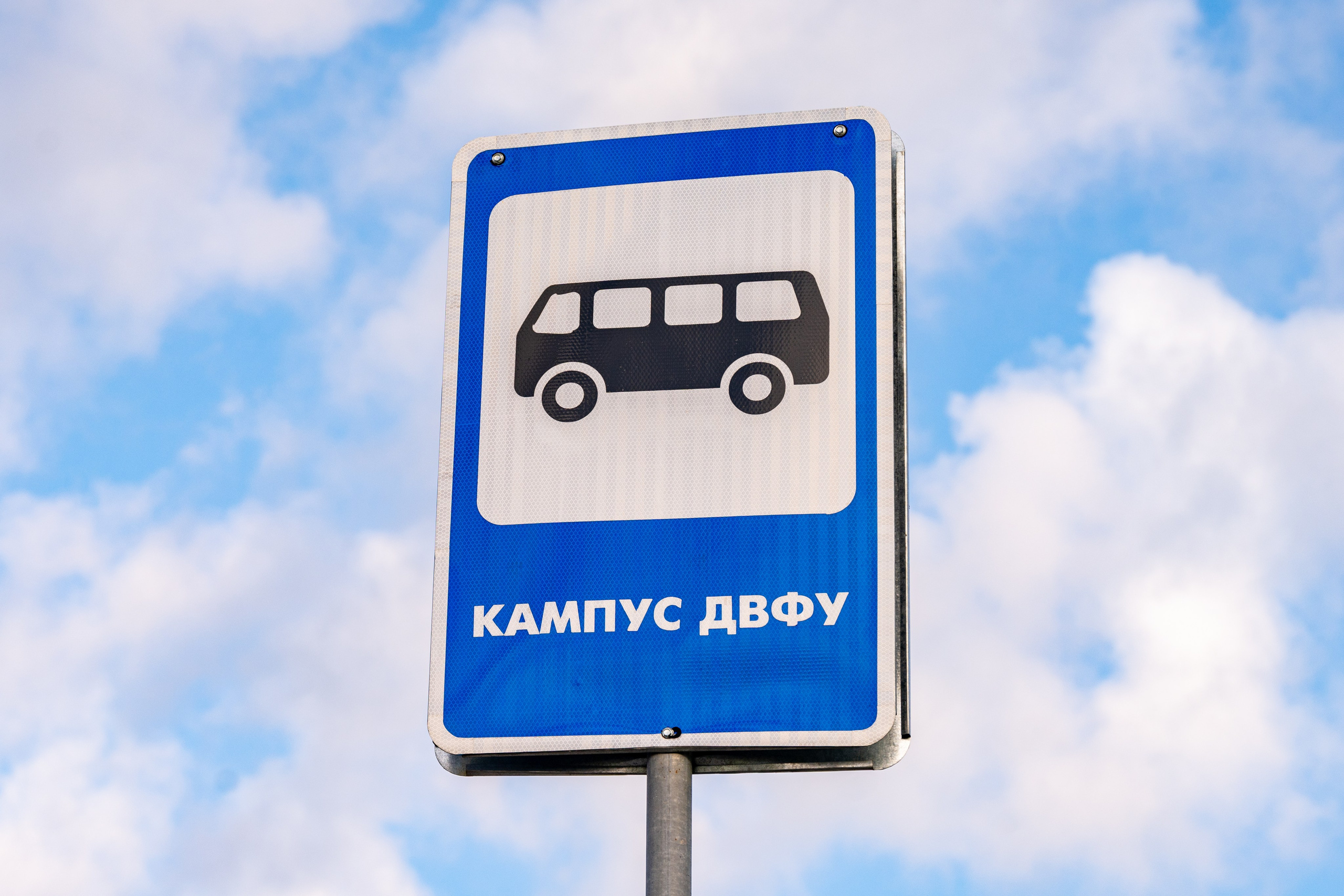 Кампус ДВФУ. Репортажный и портретный фотограф во Владивостоке Денис Седов