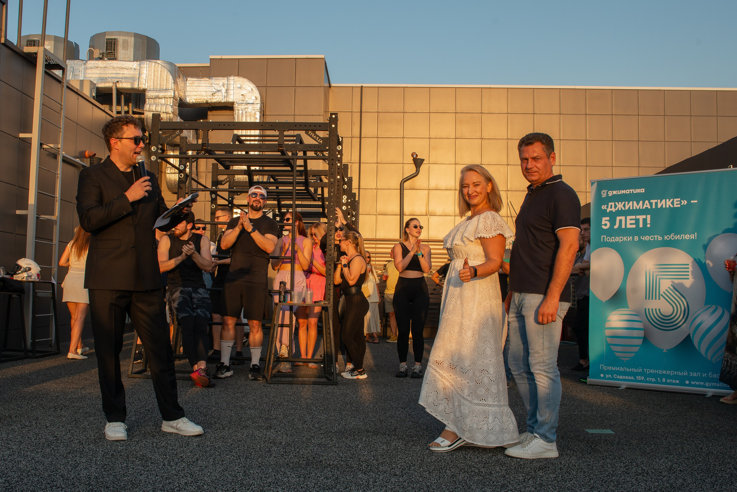 Джиматика 5 лет