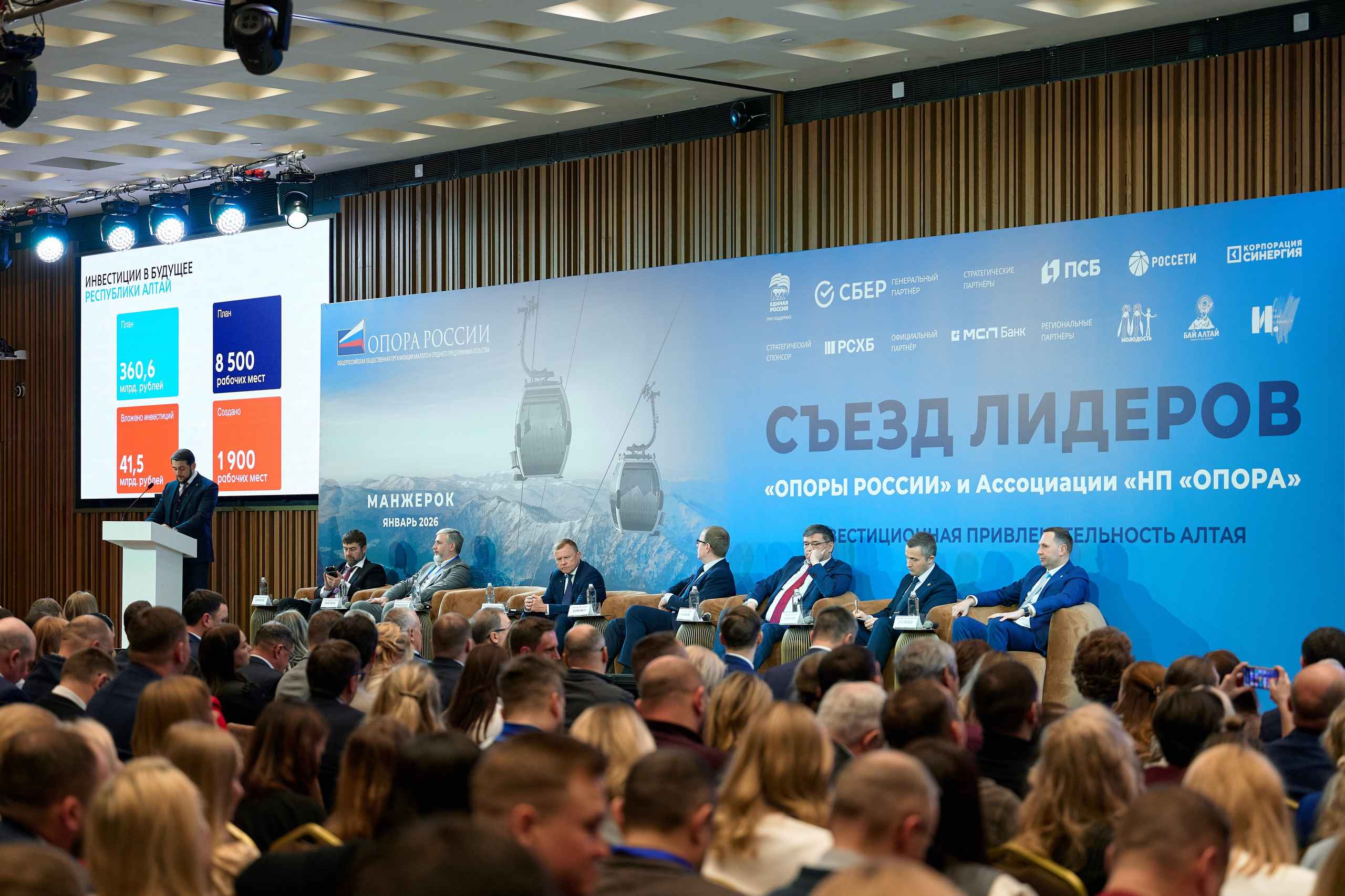 Опора России. Фотограф Опыт Качество Скорость Горный Алтай Барнаул