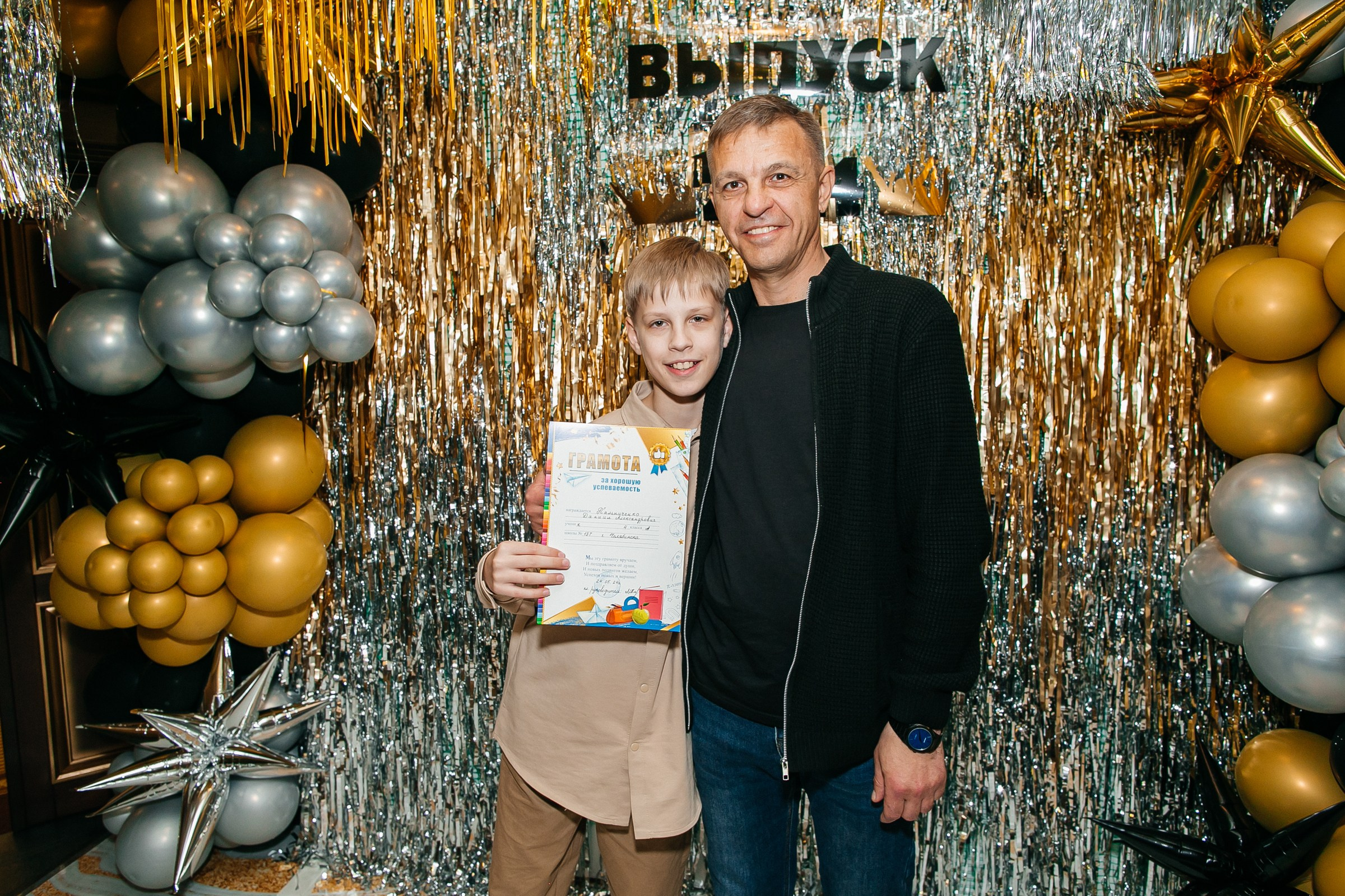 Выпускные 2024. Главная