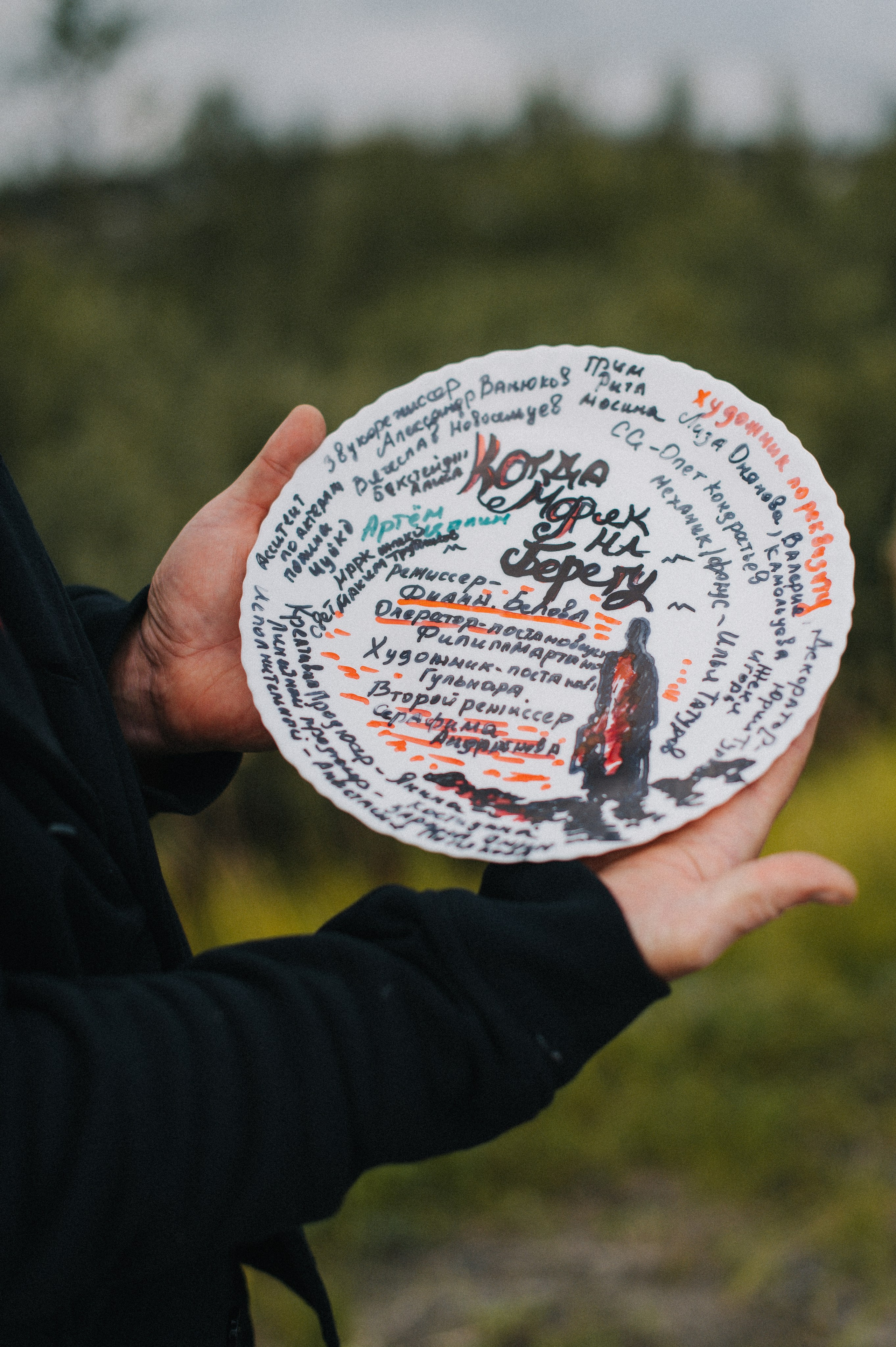 Фильм «Когда моряк на берегу». Фотограф Наталья Могилевская Мурманск Териберка Сейдозеро Рыбачий