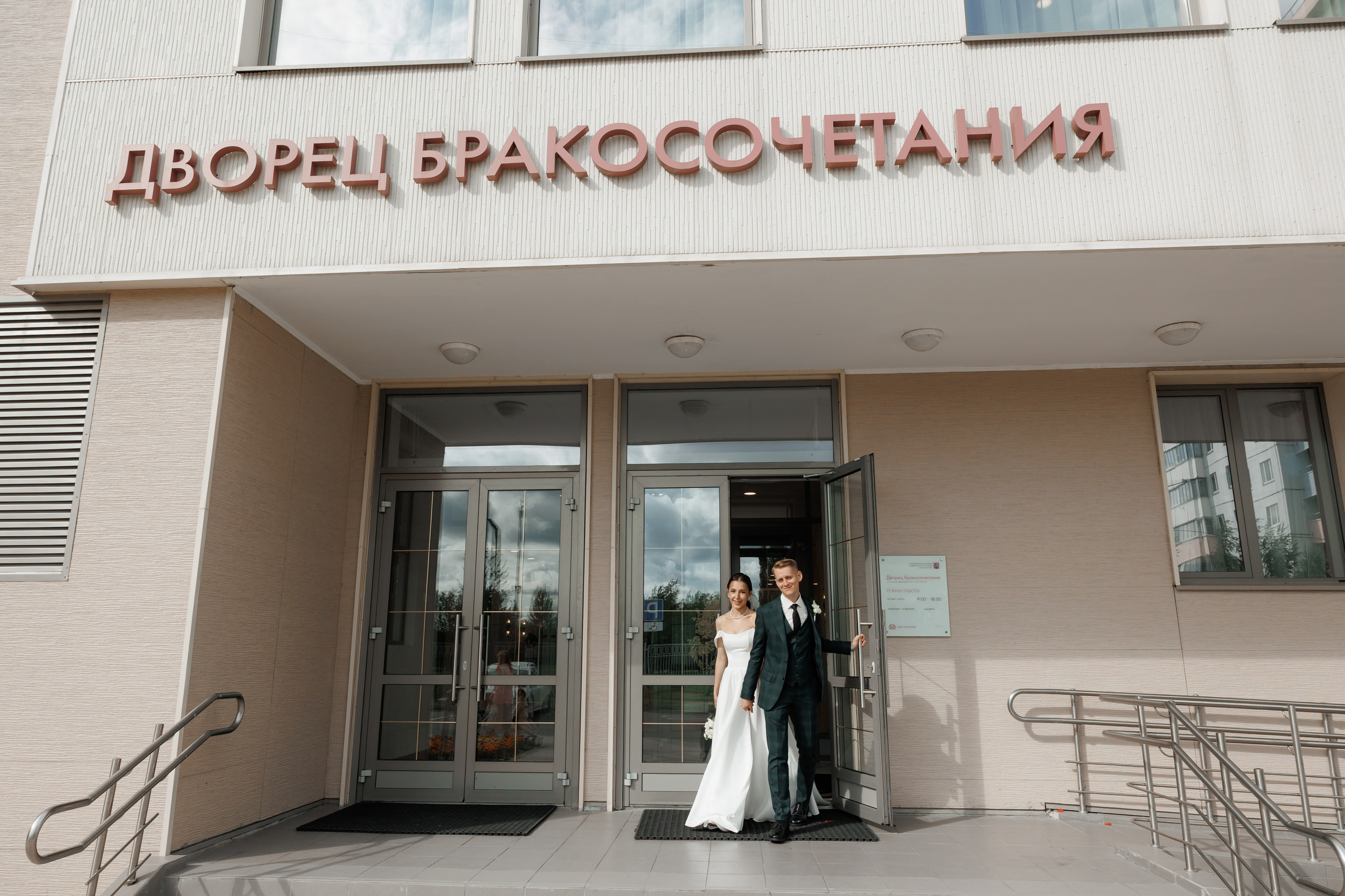 Регистрация в отеле Fish Point, ЗАГС Бутово, прогулка в Остафьево. Свадебный и репортажный фотограф (Москва, Королев и другие)