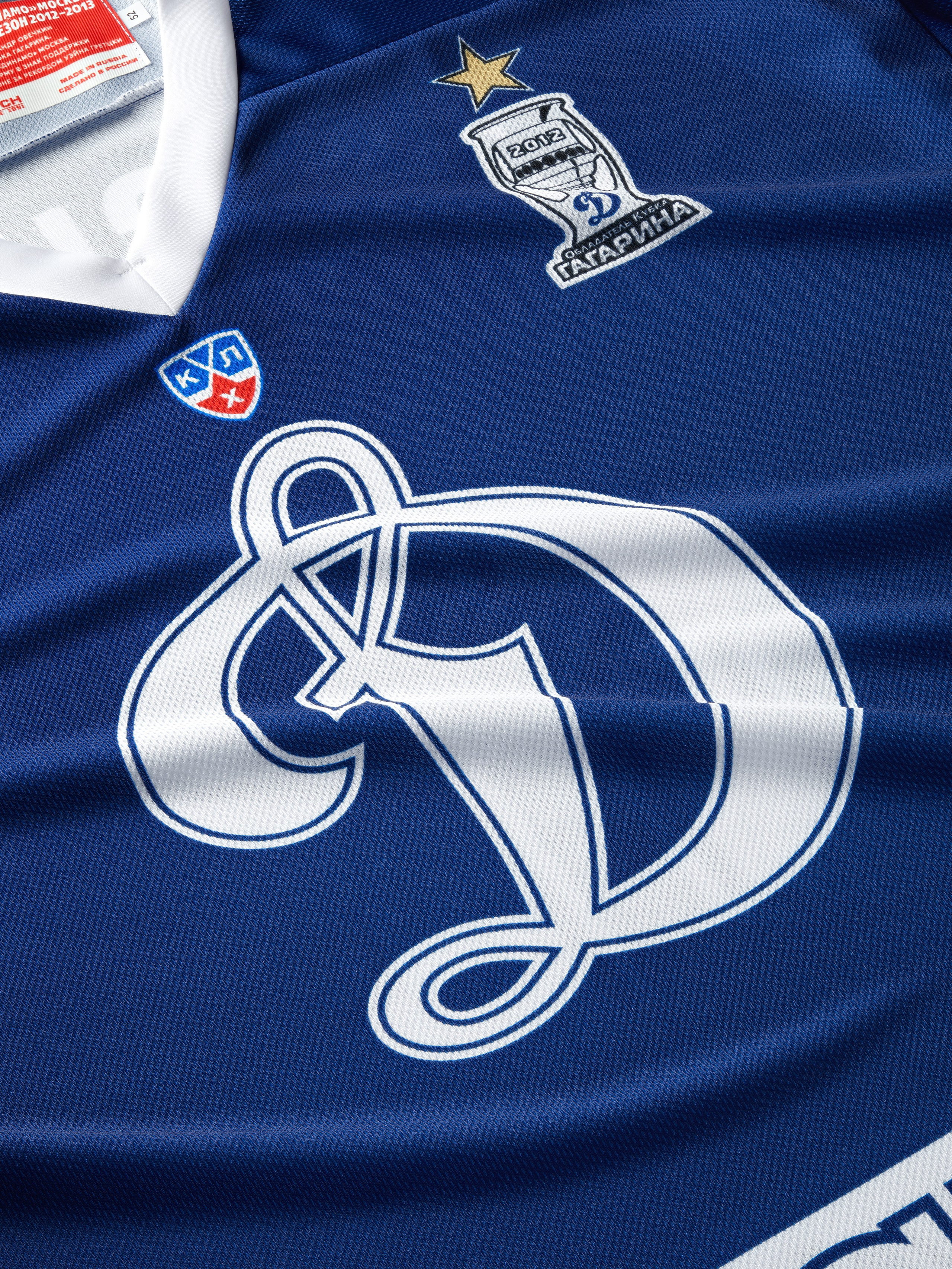 Джерси Овечкина. Олег Дмитриев