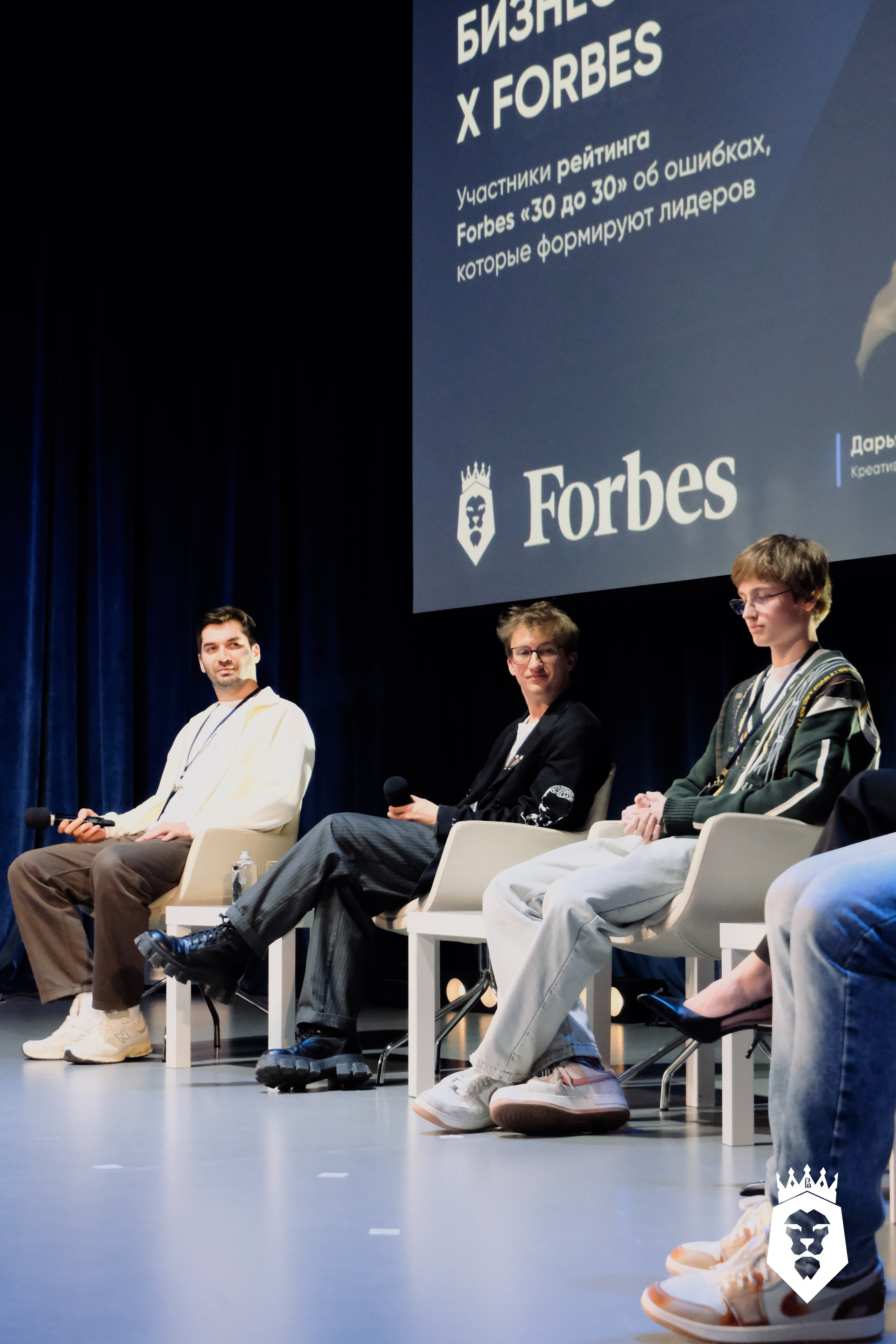 Панельная дискуссия Forbes. Бизнес-клуб ВШЭ