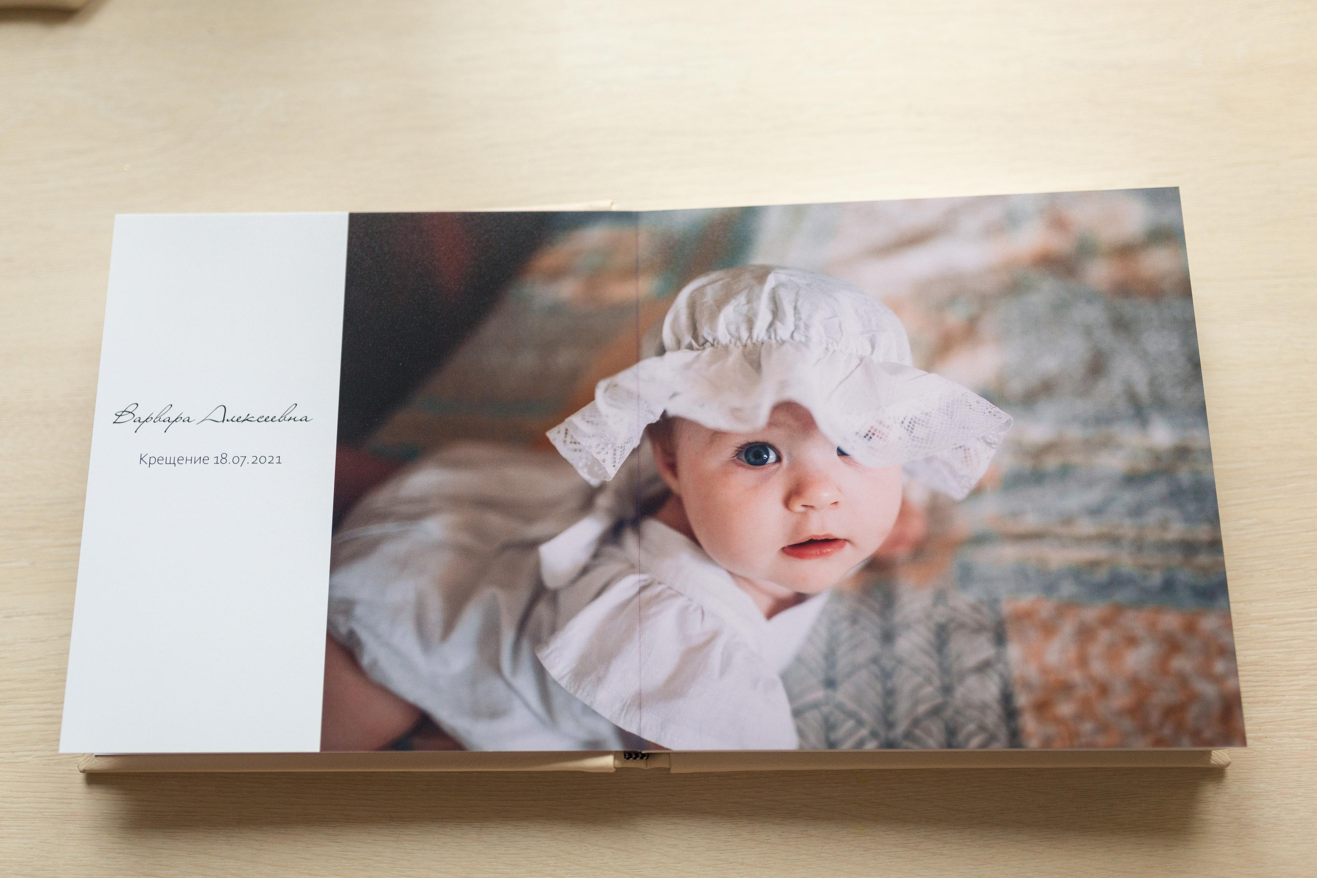 Фотокнига Крещение. Свадебный и семейный фотограф Москва Екатерина Верижникова