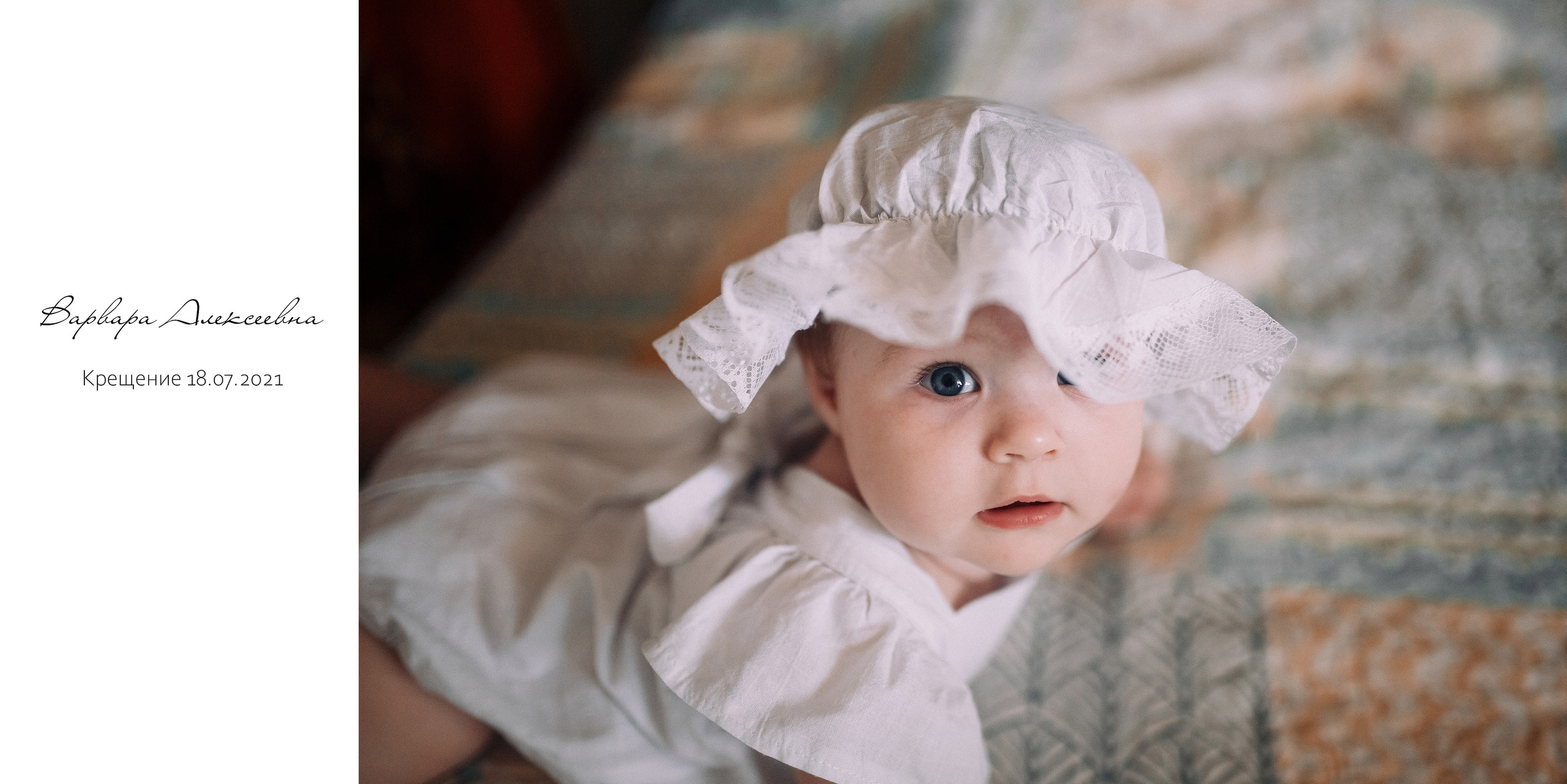 Фотокнига Крещение. Свадебный и семейный фотограф Москва Екатерина Верижникова