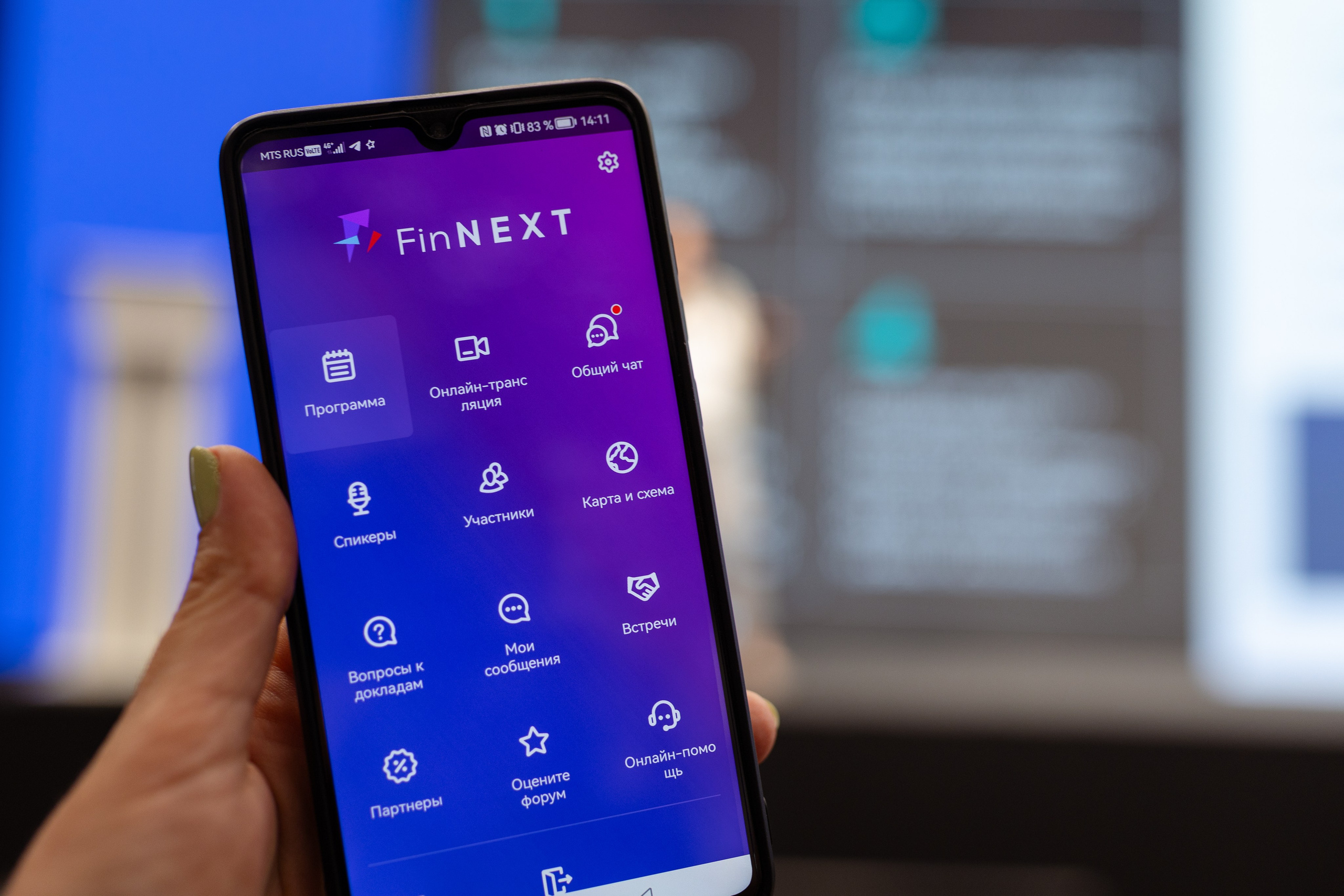 Конференция. Фотограф в Москве и московской области Елена Волкова
