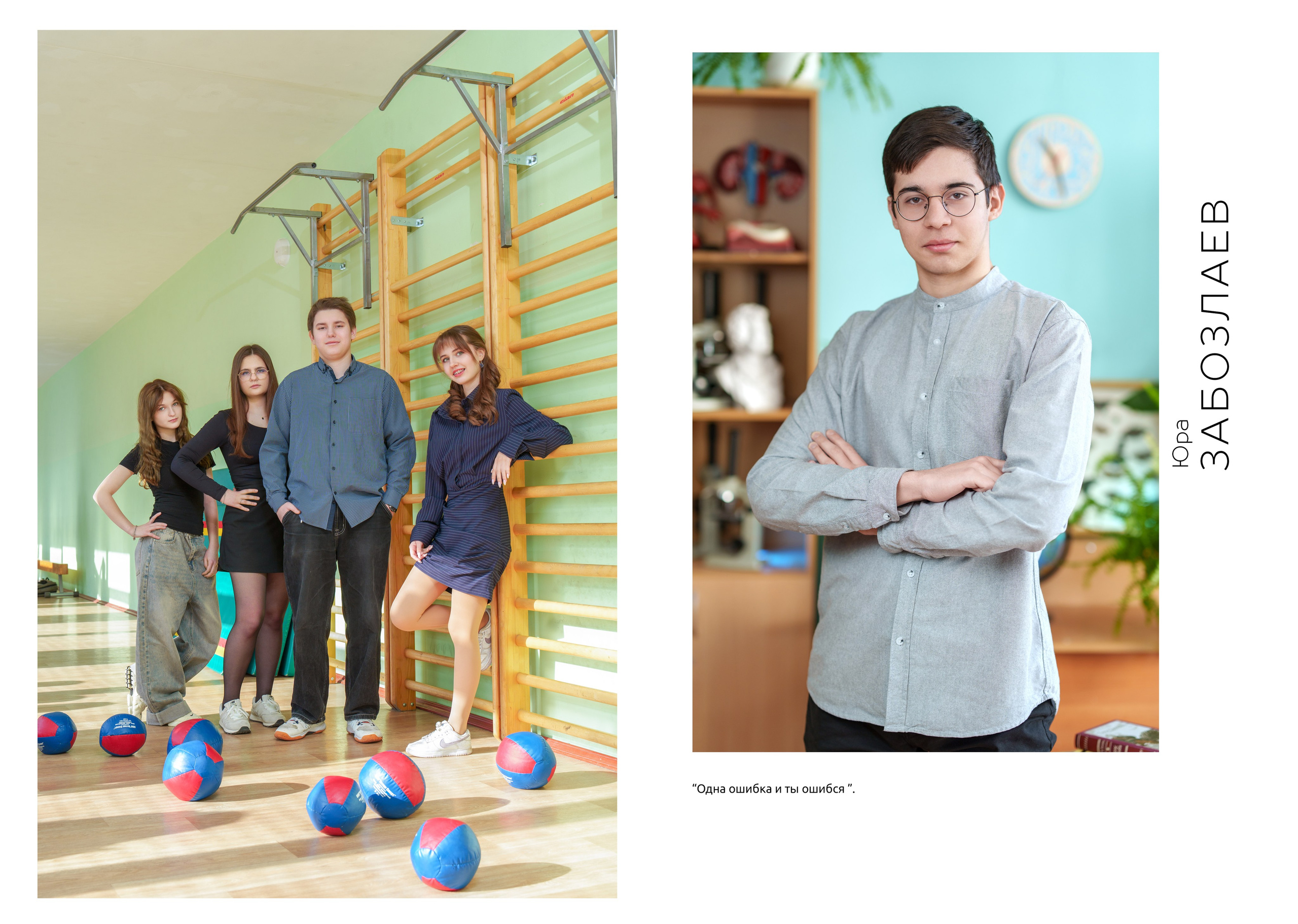 9 класс. Школьный фотограф и фотограф в детском саду