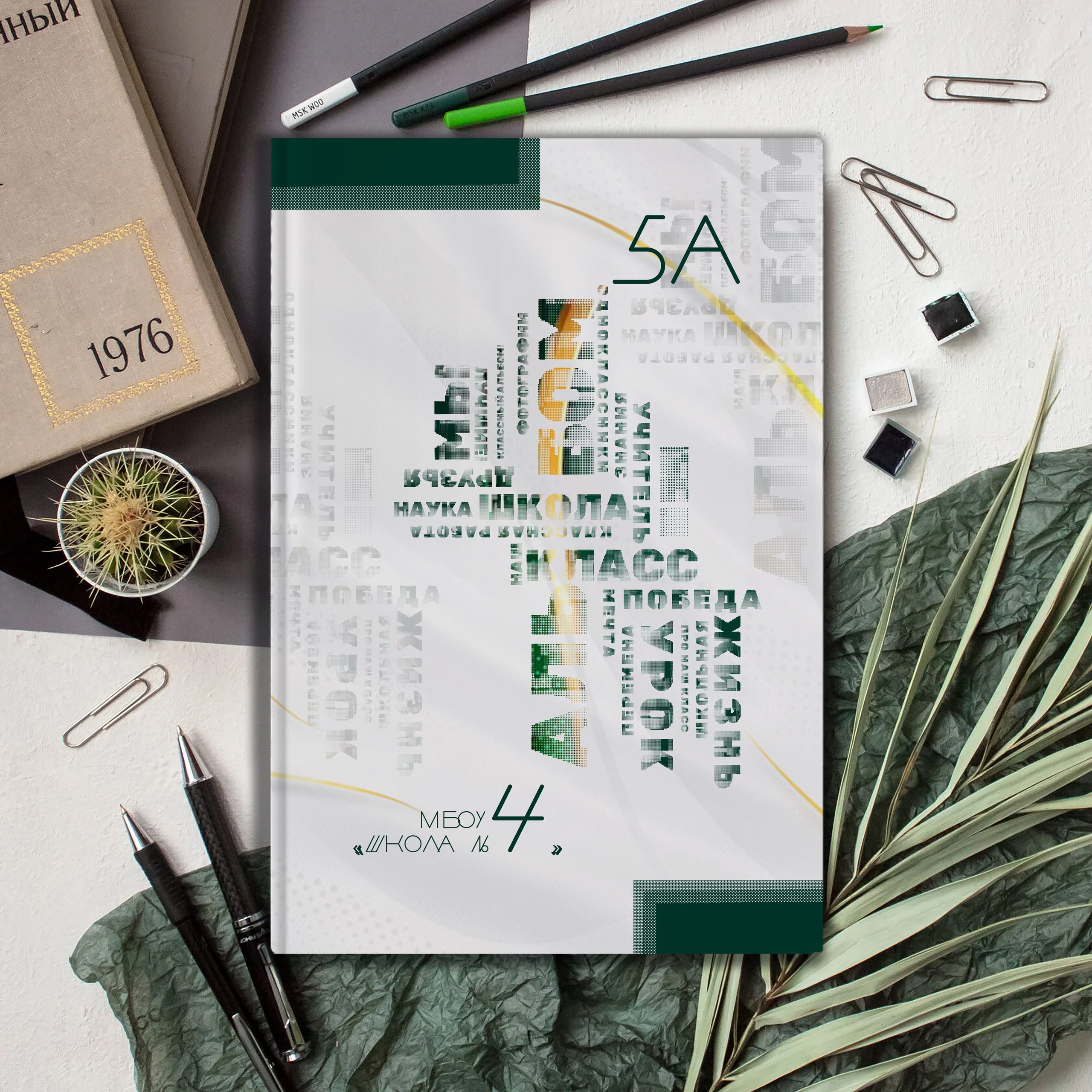 ФОТОКНИГИ ДЛЯ ШКОЛЫ, ВЫПУСКНЫЕ ФОТОКНИГИ В РОСТОВЕ, АЛЬБОМЫ. Современные Выпускные Альбомы в Ростове-на-Дону