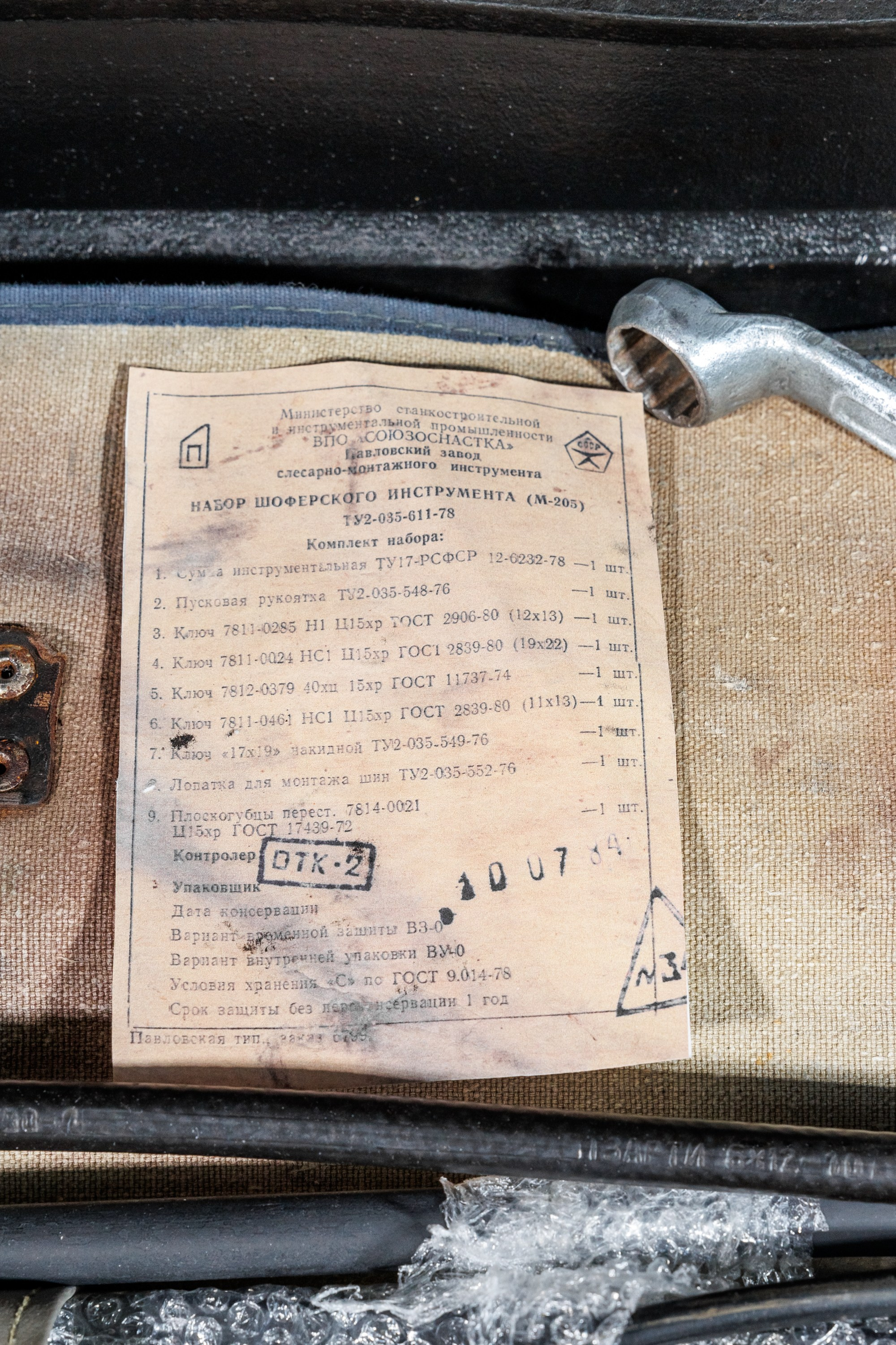 Автомобильная фотосъемка ВАЗ 2101 после реставрации в Бюро "Наследие"