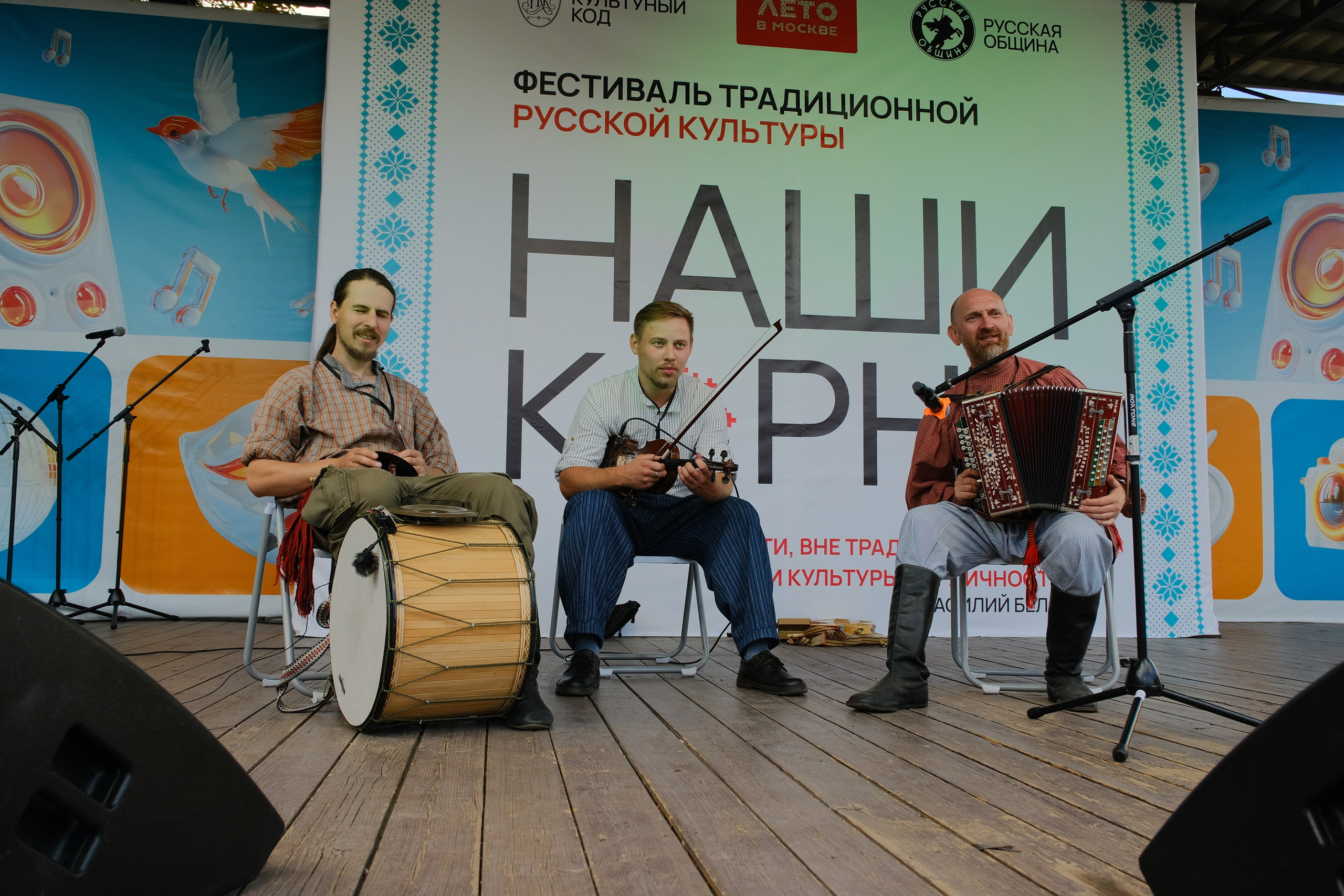 Фестиваль «НАШИ КОРНИ». Илья Варакин — фотограф в Москве