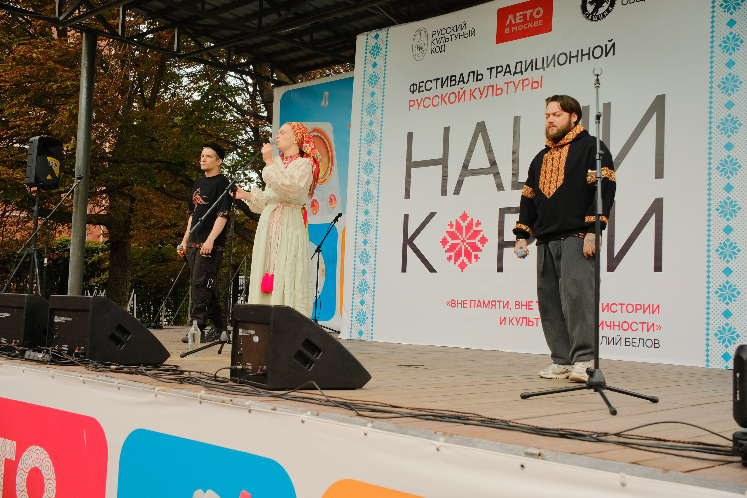 Фестиваль «НАШИ КОРНИ». Илья Варакин — фотограф в Москве
