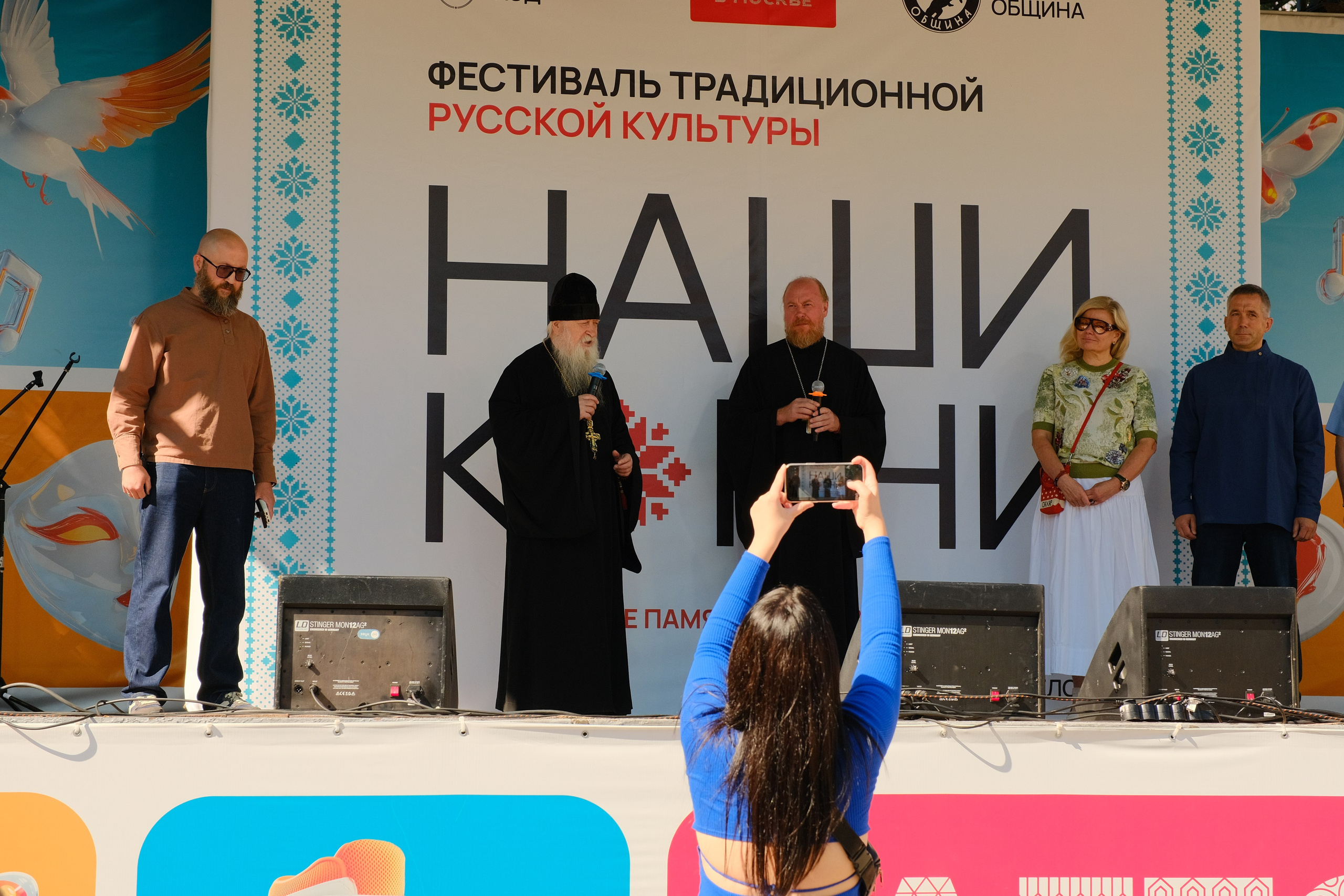 Фестиваль «НАШИ КОРНИ». Илья Варакин — фотограф в Москве