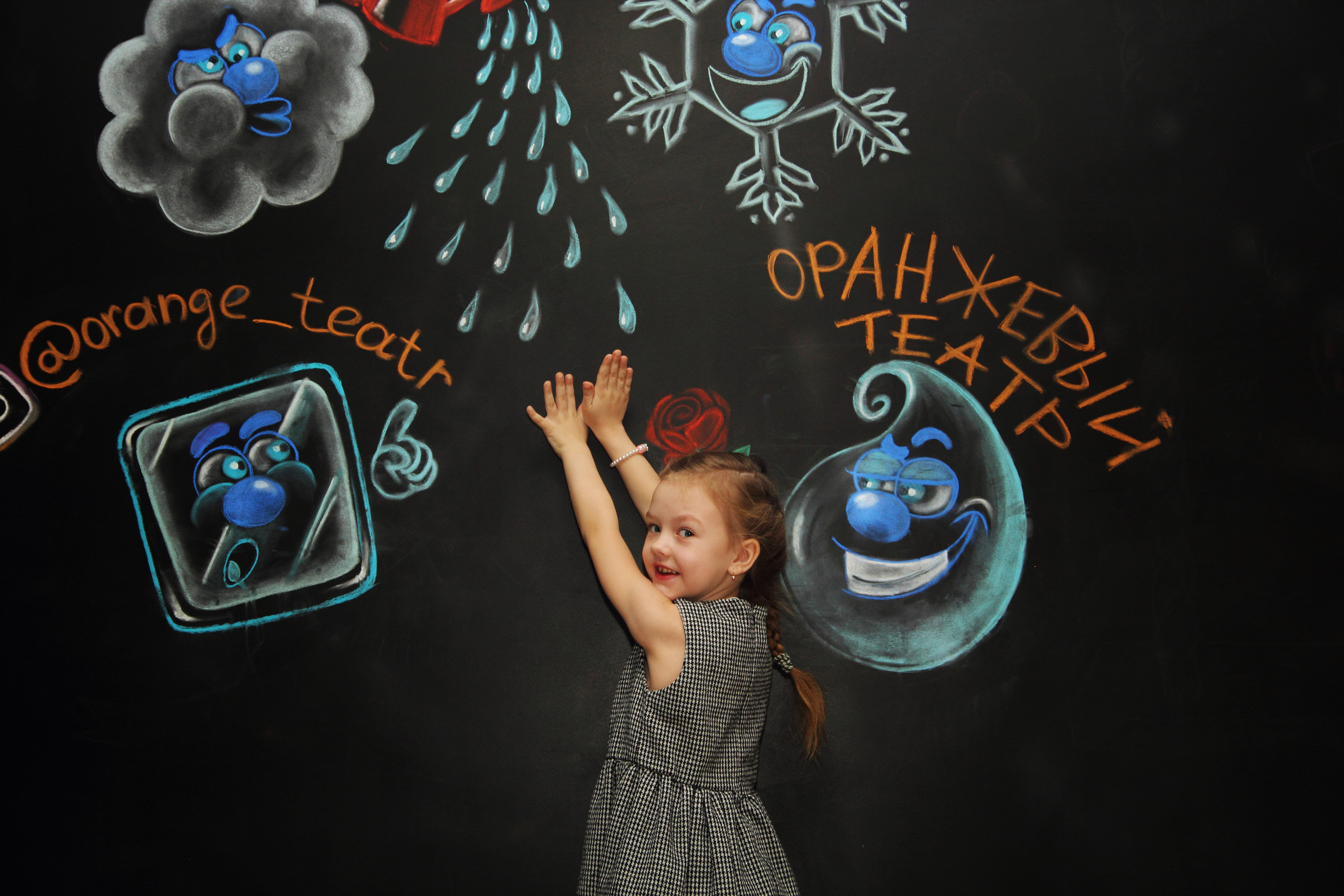 Оранжевый театр. Фотограф Ирина Колесникова