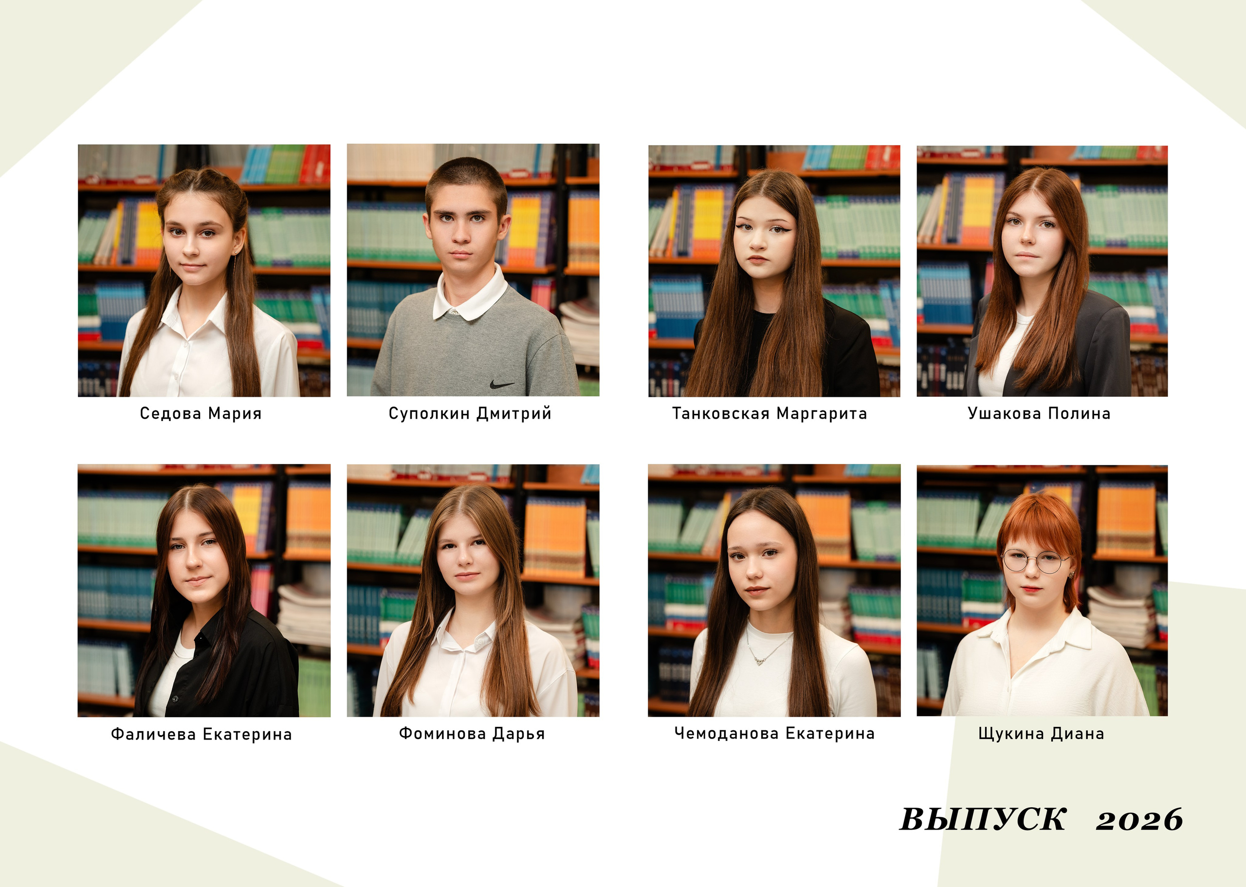 Выпускной альбом (9 класс 2026). Свадебный и портретный фотограф в Туле Константин Гудовичев