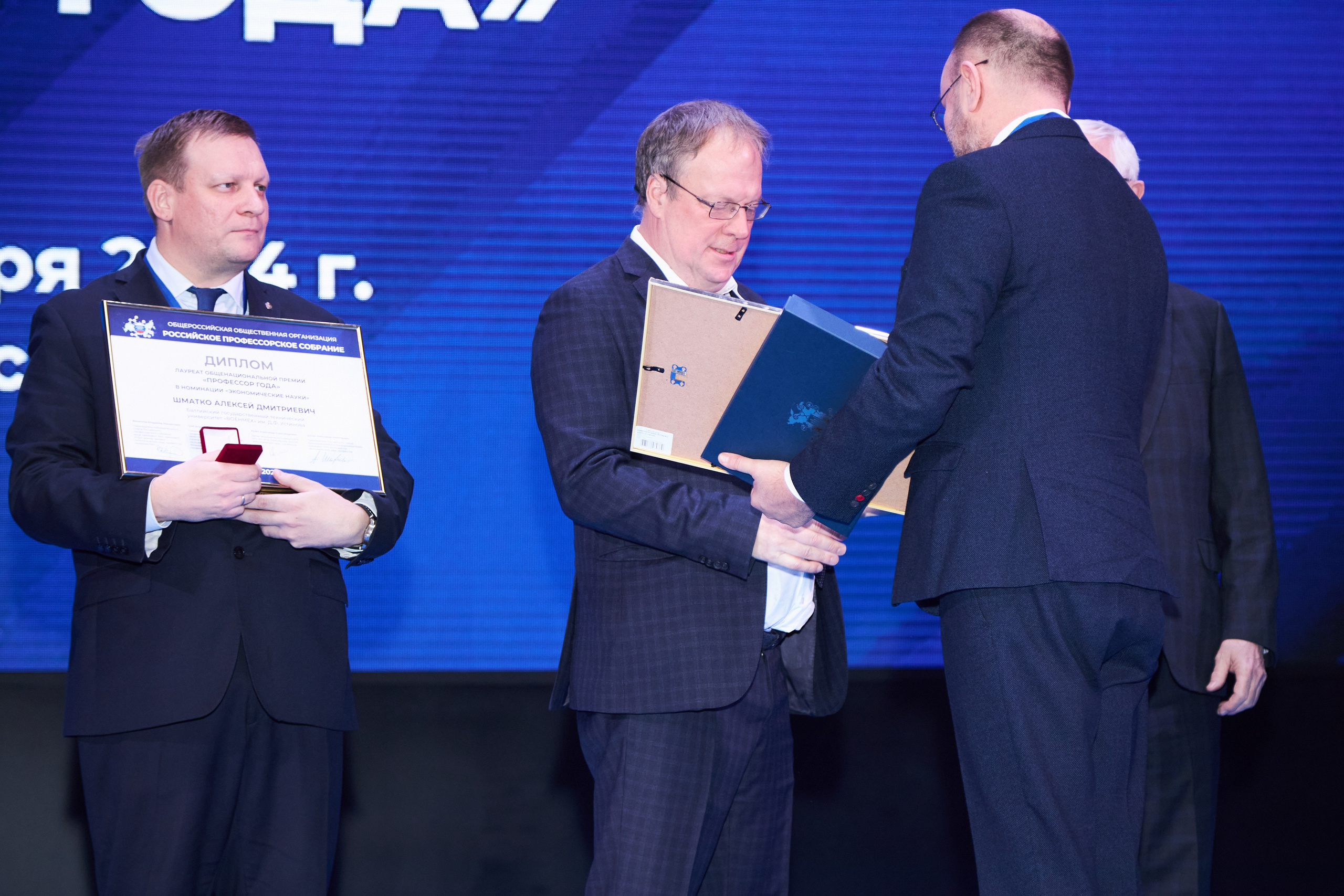 Седьмой профессорский форум. Фотограф Савченко Люба. Москва