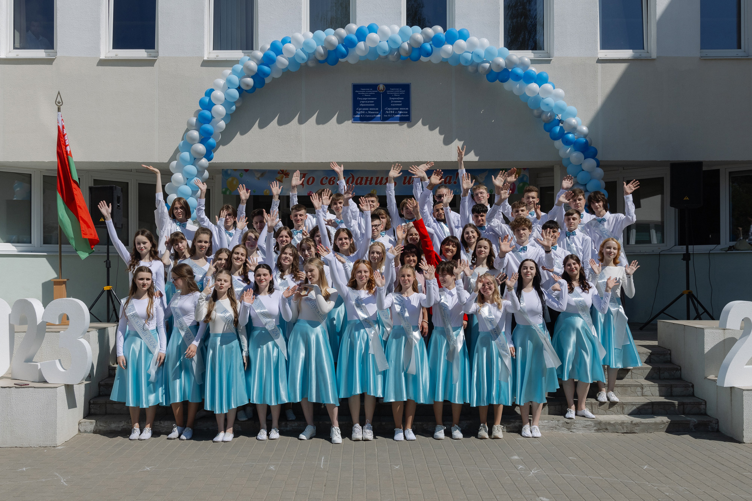 Последний звонок 2024. Свадебный фотограф в Минске/Беларуси Сергей Спиридонов