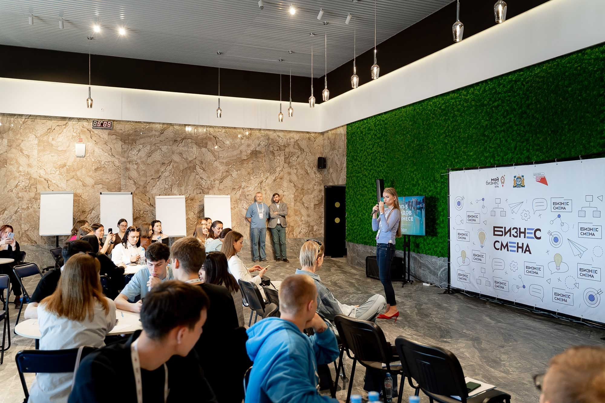 Бизнес смена. Ханты-Мансийск. Сергей Кошкин. Репортажная и ивент-фотография в Сургуте