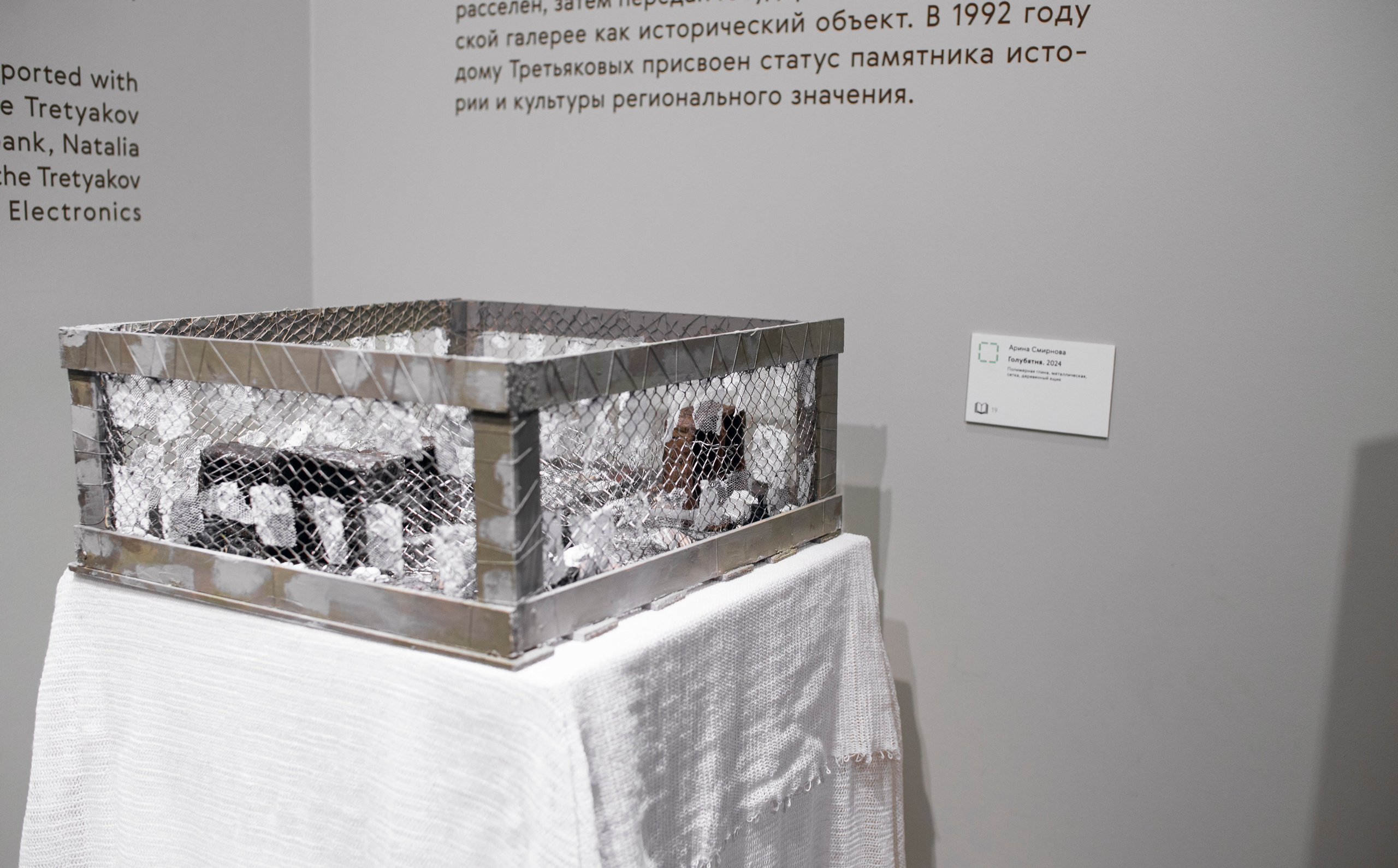 Выставка в доме Третьяковых. Фотограф в Москве Алейникова Евгения