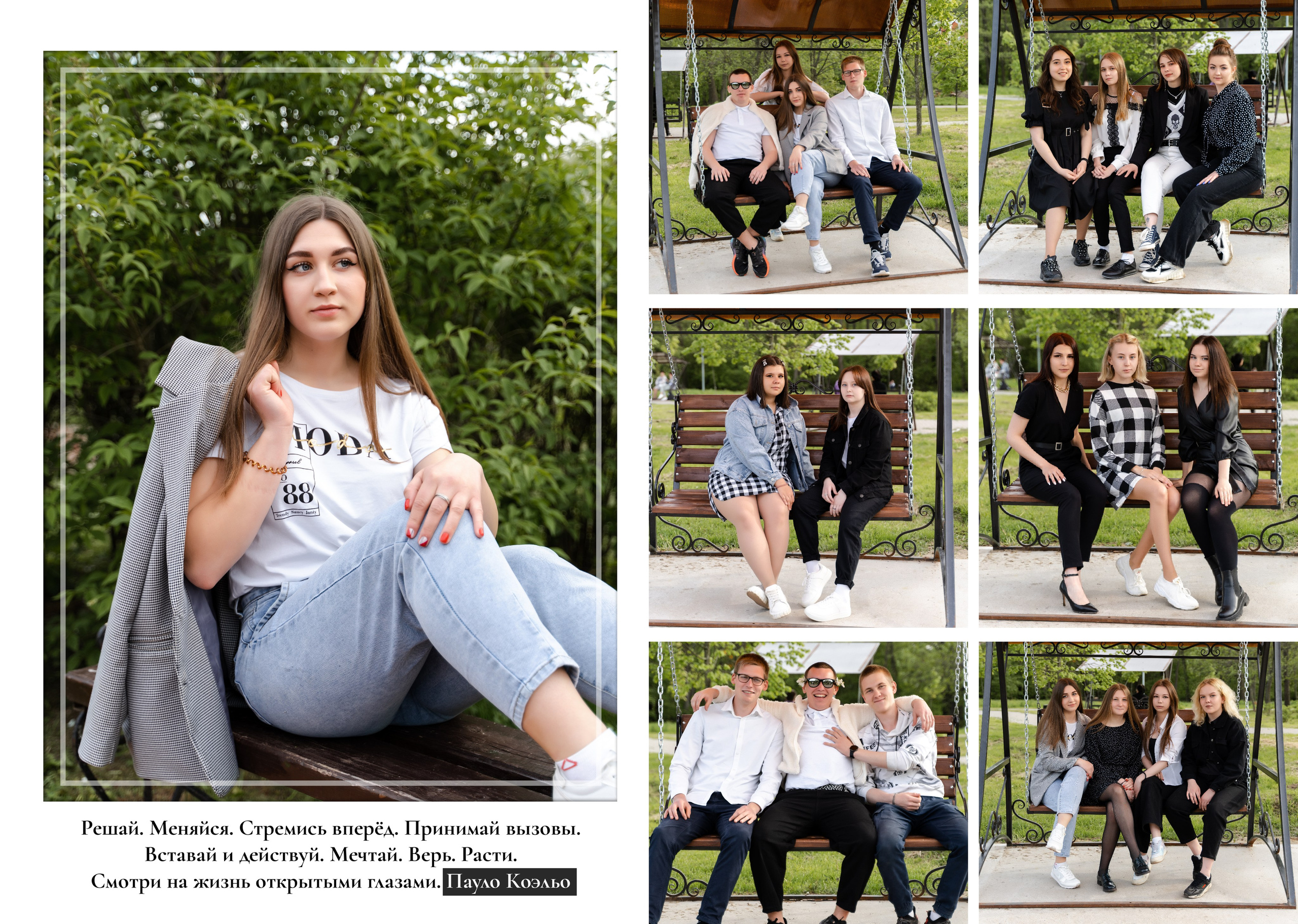 Школа 4-11 классы