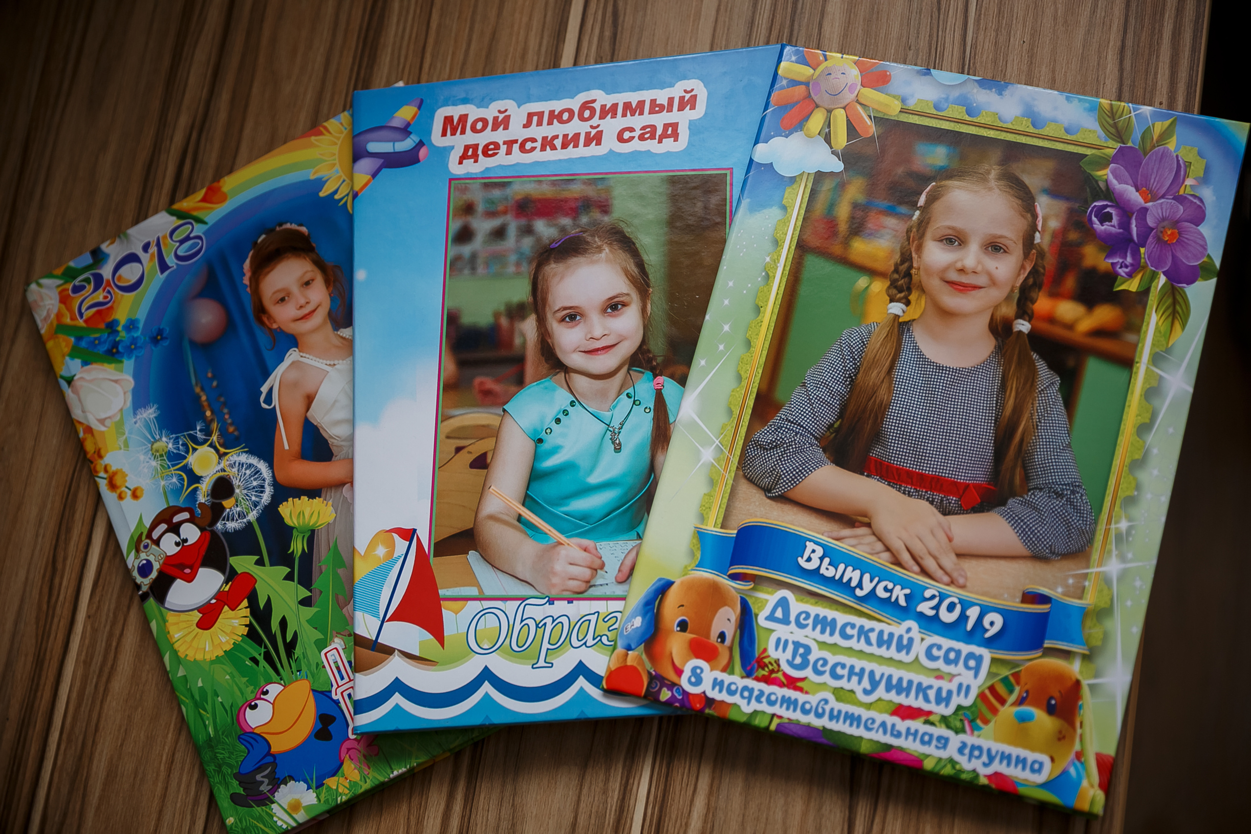 Детский сад. Свадебный и семейный фотограф в Брянске Ирина Гавриленко, выпускные ал