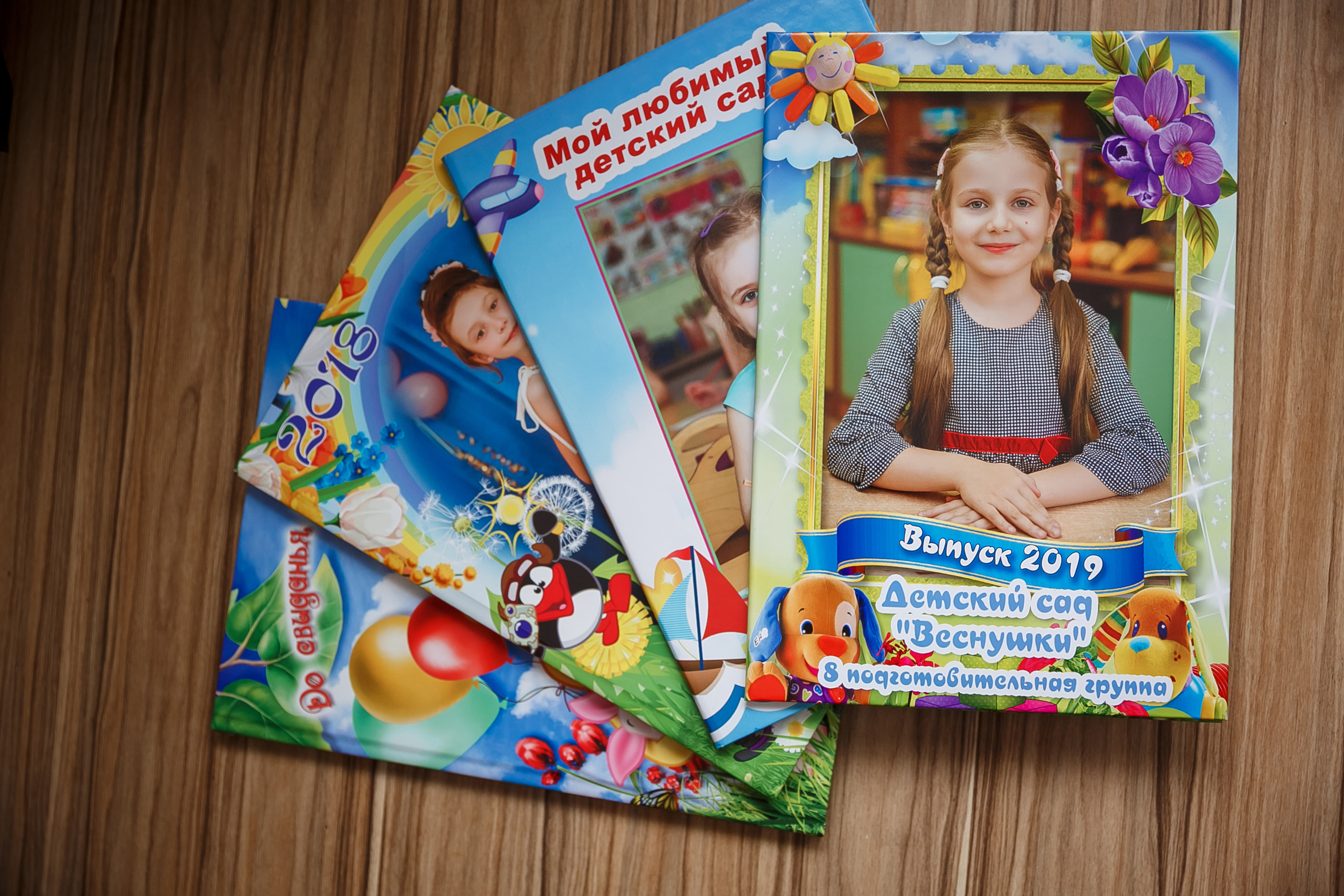 Детский сад. Свадебный и семейный фотограф в Брянске Ирина Гавриленко, выпускные ал