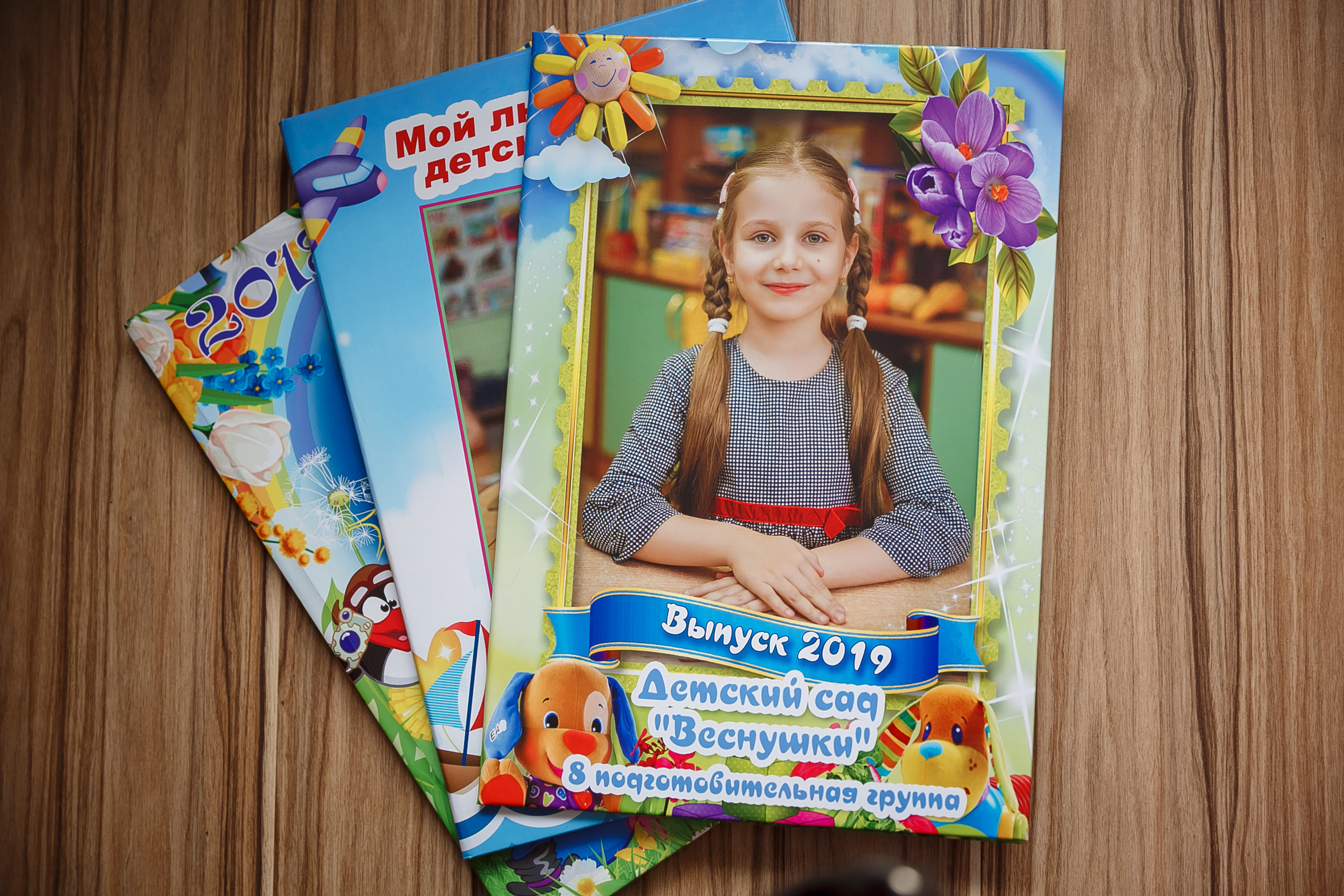 Детский сад. Свадебный и семейный фотограф в Брянске Ирина Гавриленко, выпускные ал