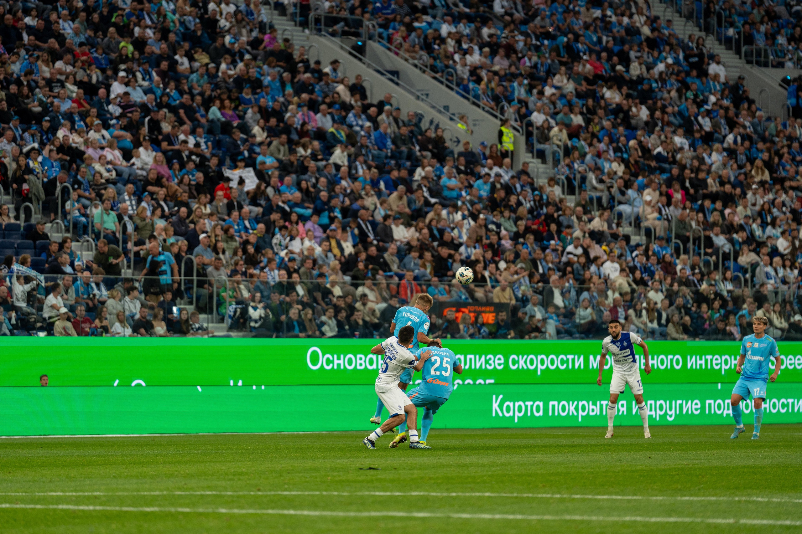 Репортажный кадр матча Зенит–Динамо на Газпром Арене, спортивный фотограф Санкт-Петербург