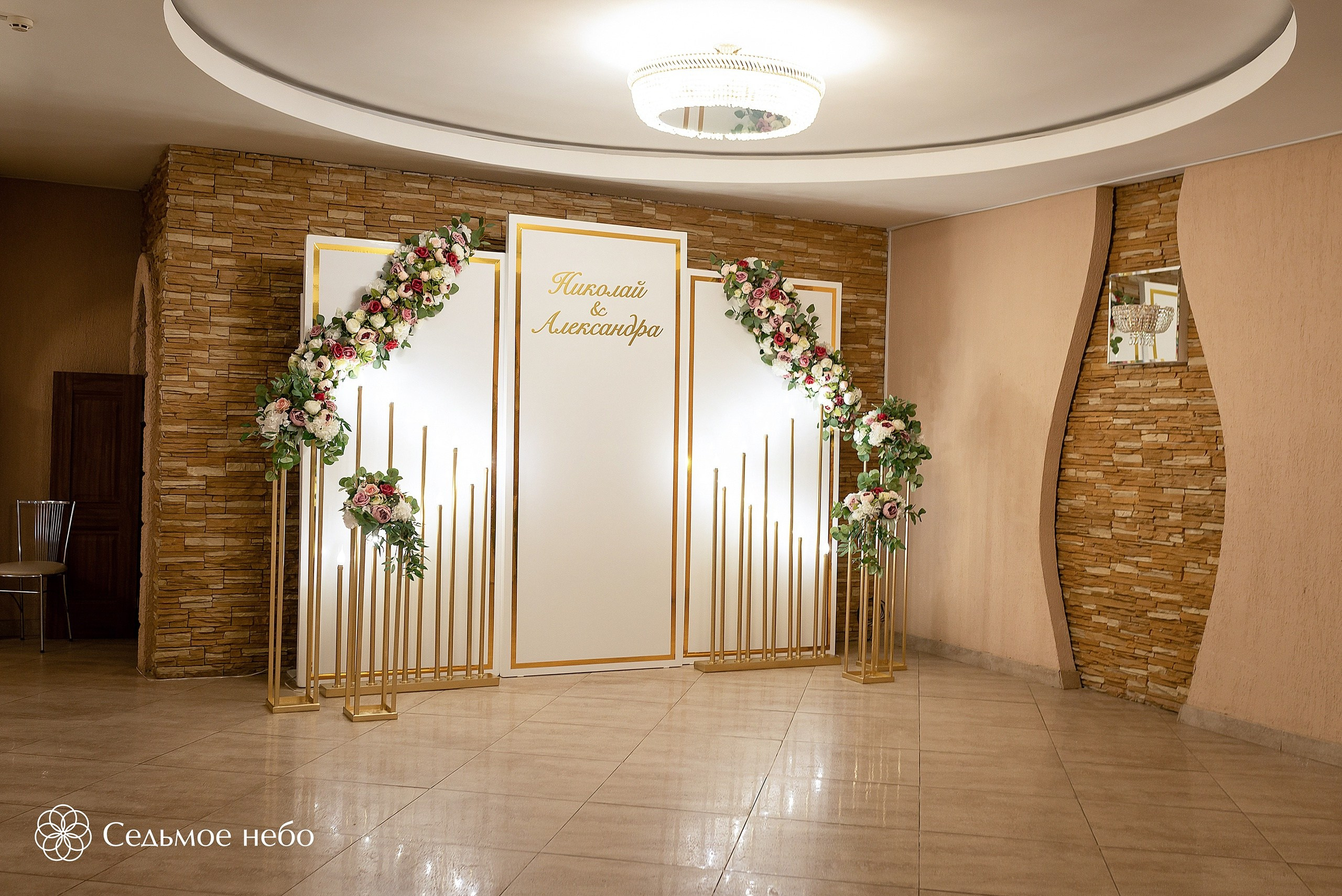 Николай & Александра. Студия декора Седьмое небо