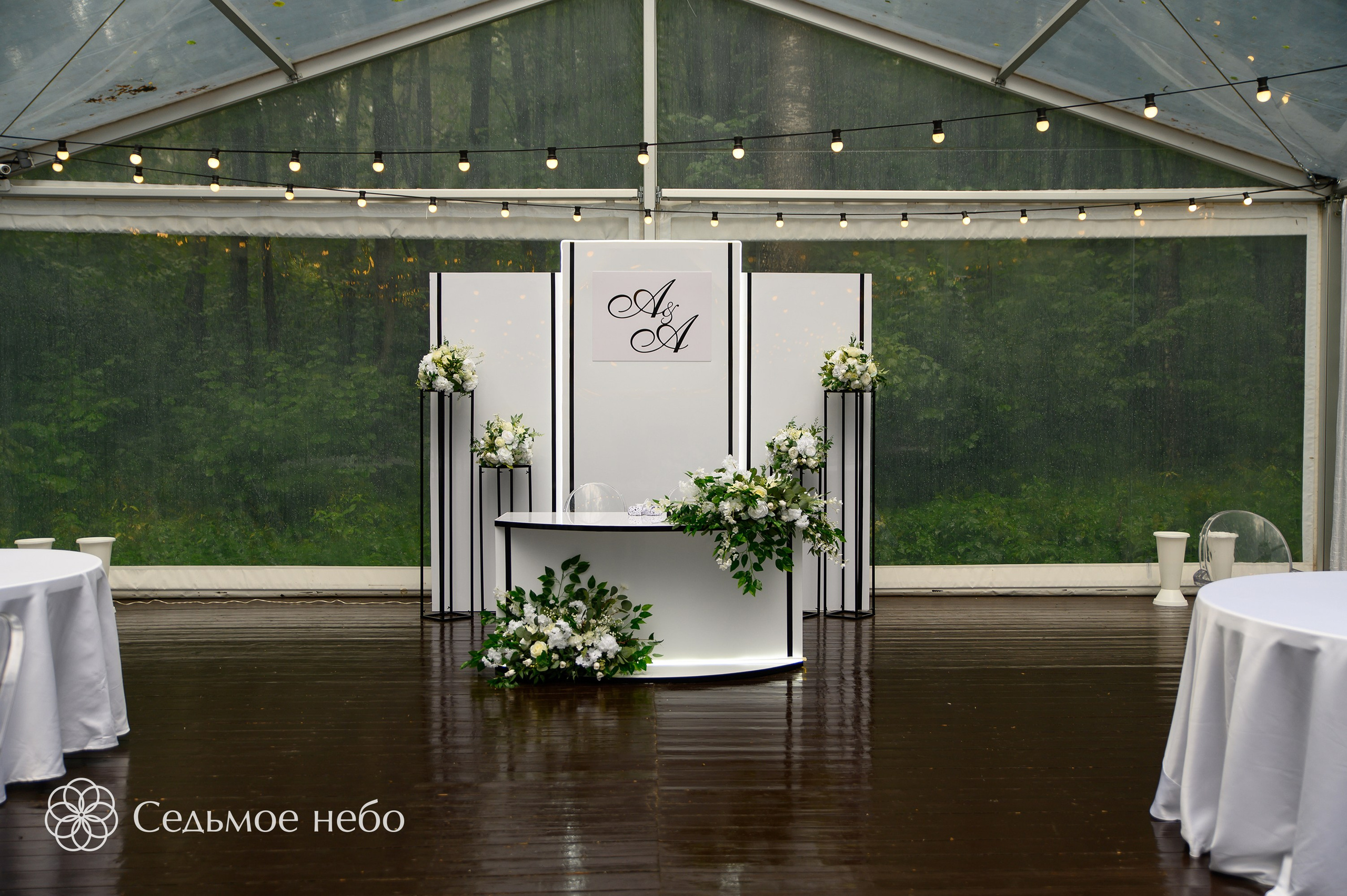 Андрей & Александра. Студия декора Седьмое небо