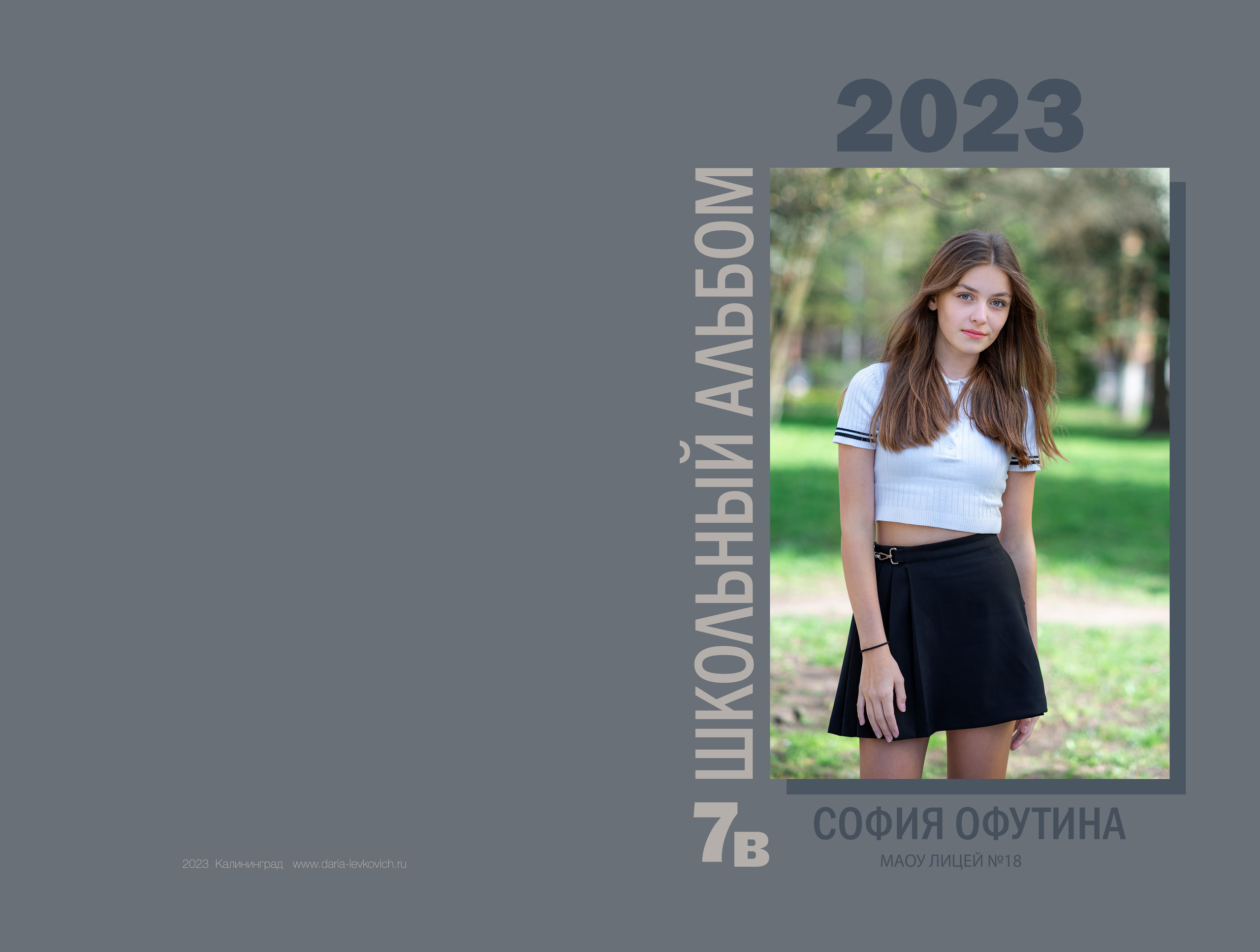 Папки и трюмо. Семейный и детский фотограф Дарья Левкович, Калининград