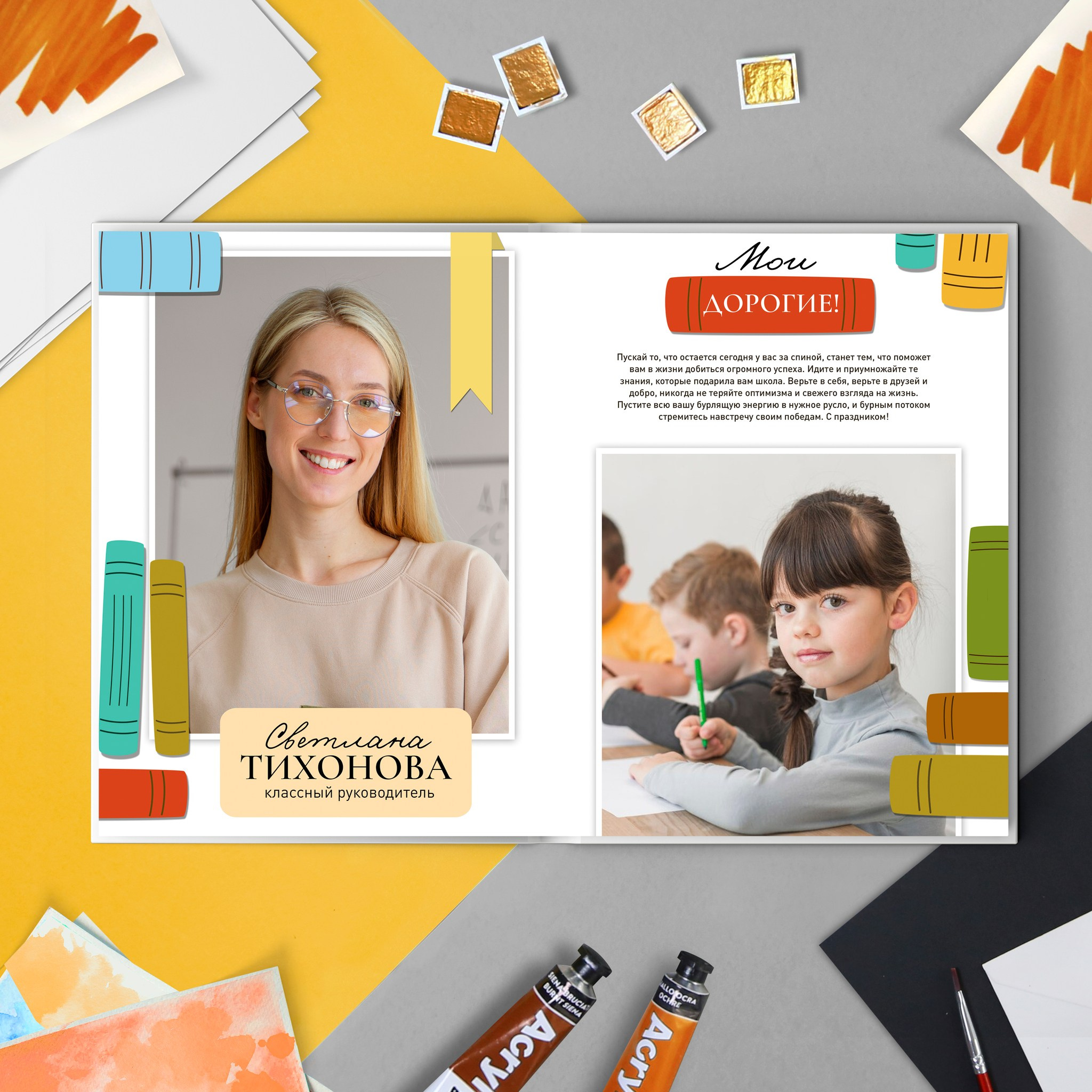 Дизайн выпускного альбома «Книги». Семейный фотограф в Москве Евгения Соловьёва