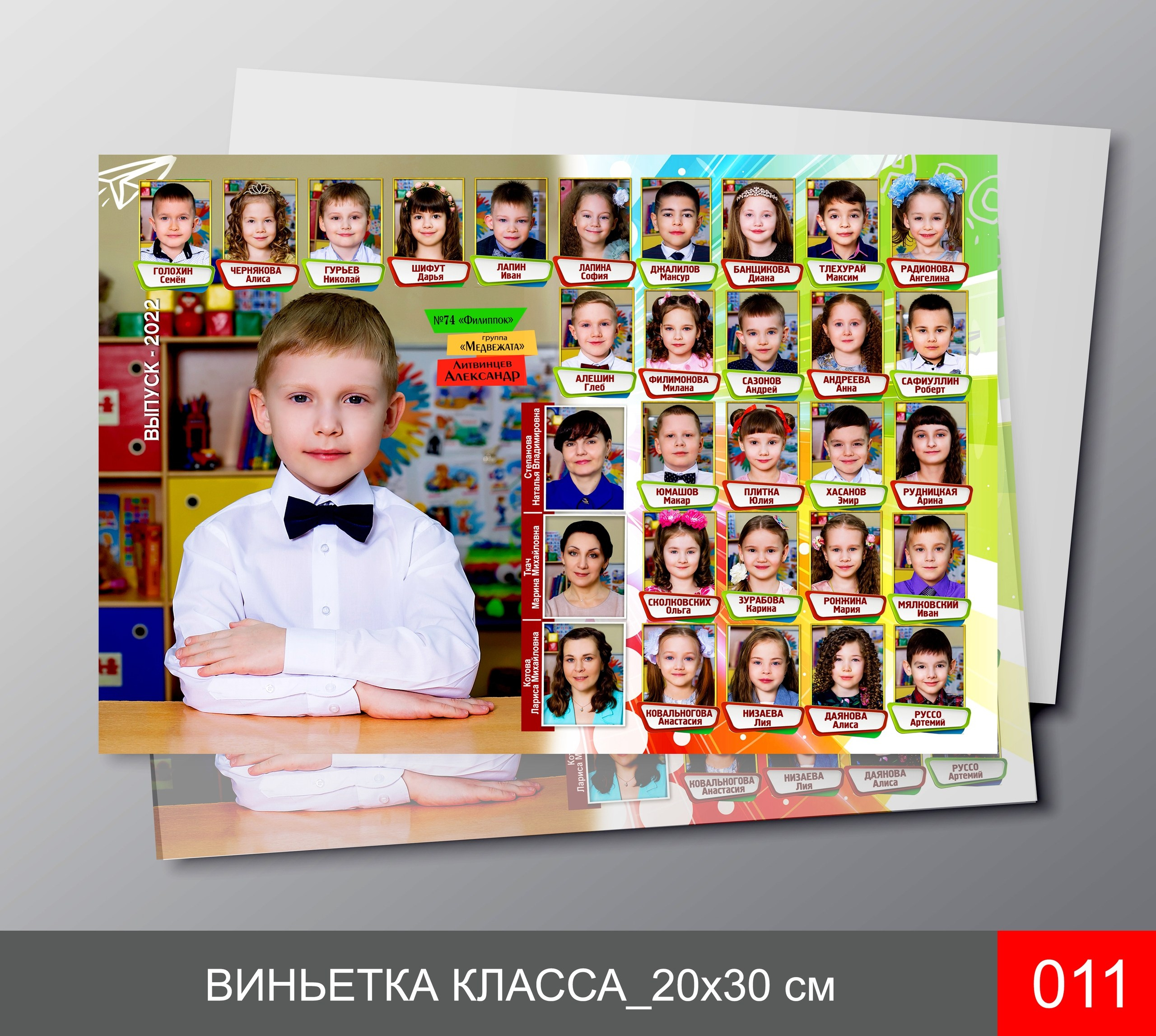 Виньетки (общее фото). Илона Кулева | Выпускные альбомы и съемка спорта в Сургуте