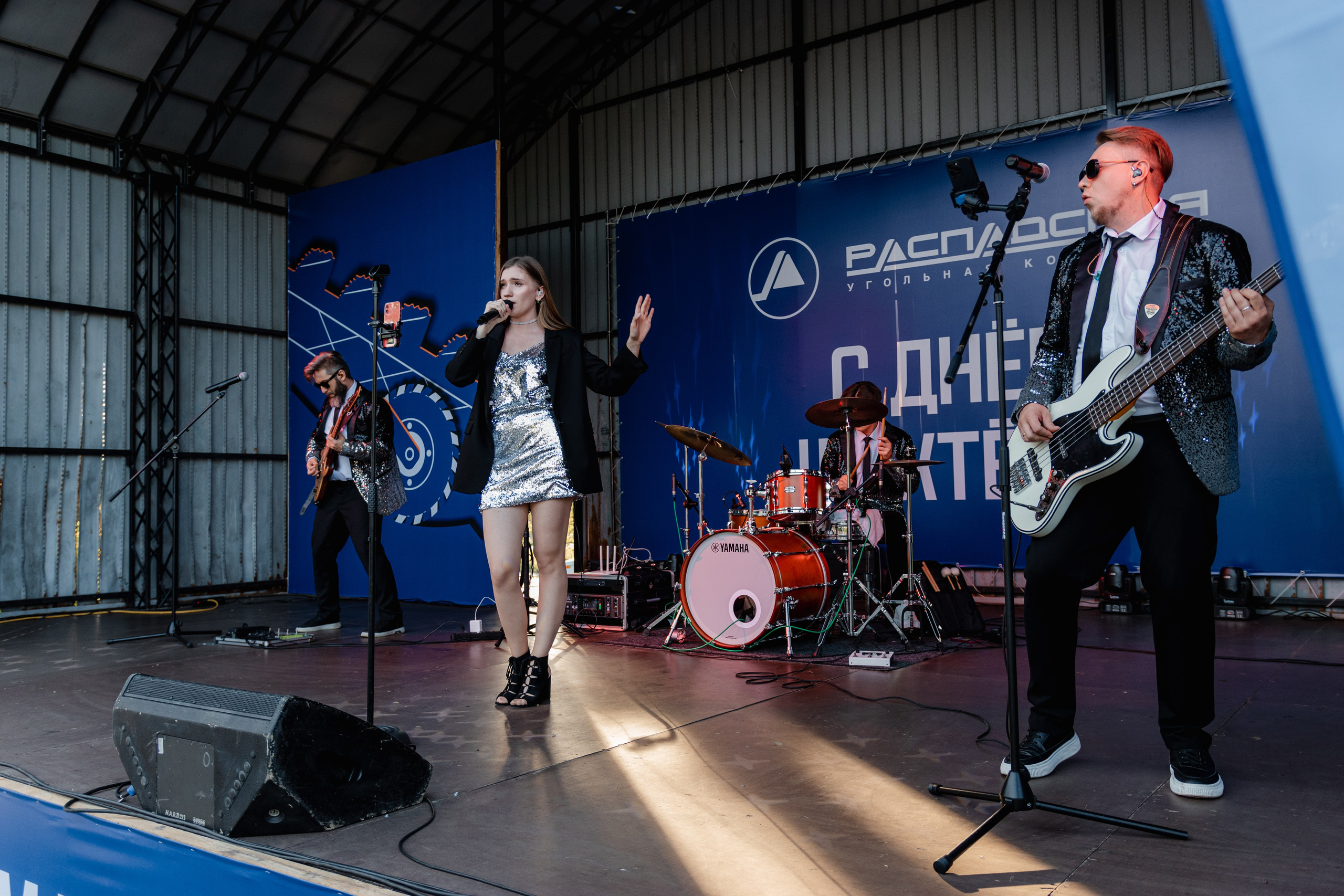 День шахтёра — Распадская