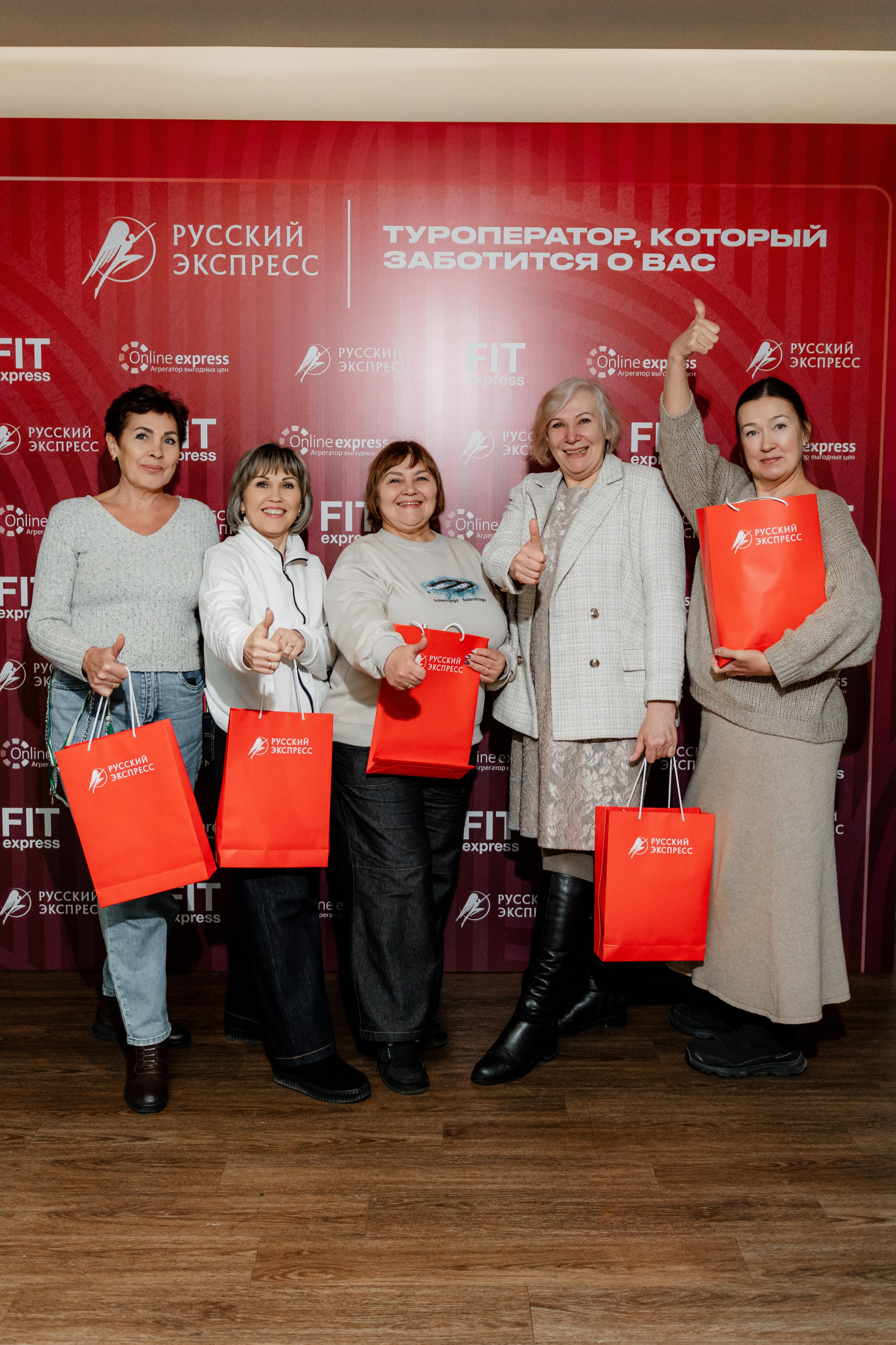 РУССКИЙ ЭКСПРЕСС