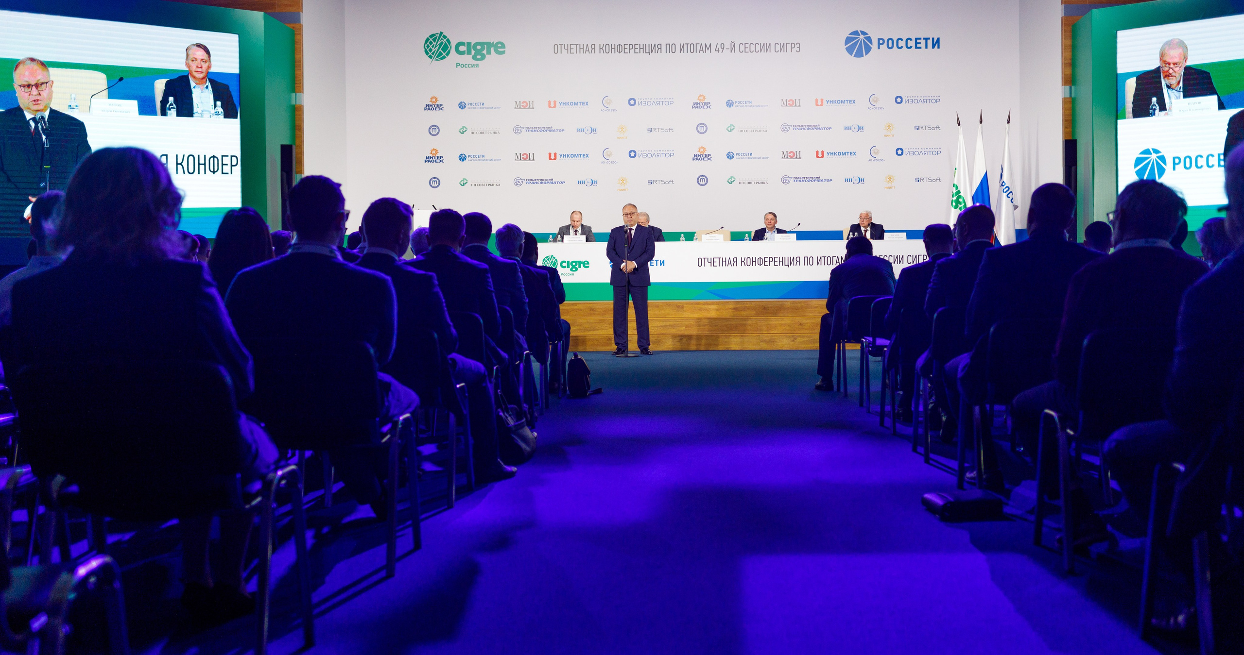 Фотосъемка конференции CIGRE в ПАО Россети. Репортажный фотограф Борис Геер