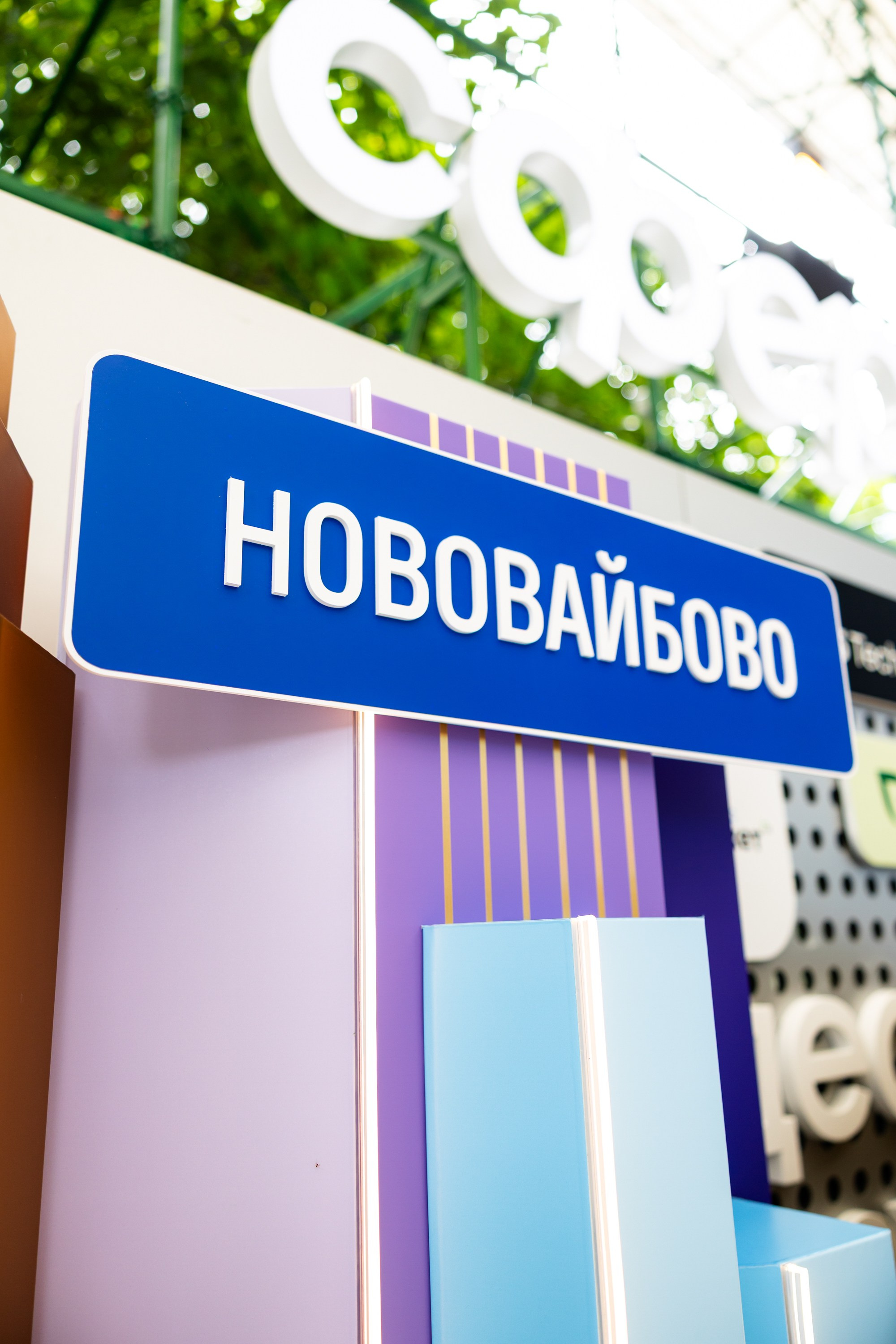 X5 НОВОВАЙБОВО. ARSENY TIMOSHENKO PHOTOGRAPHER