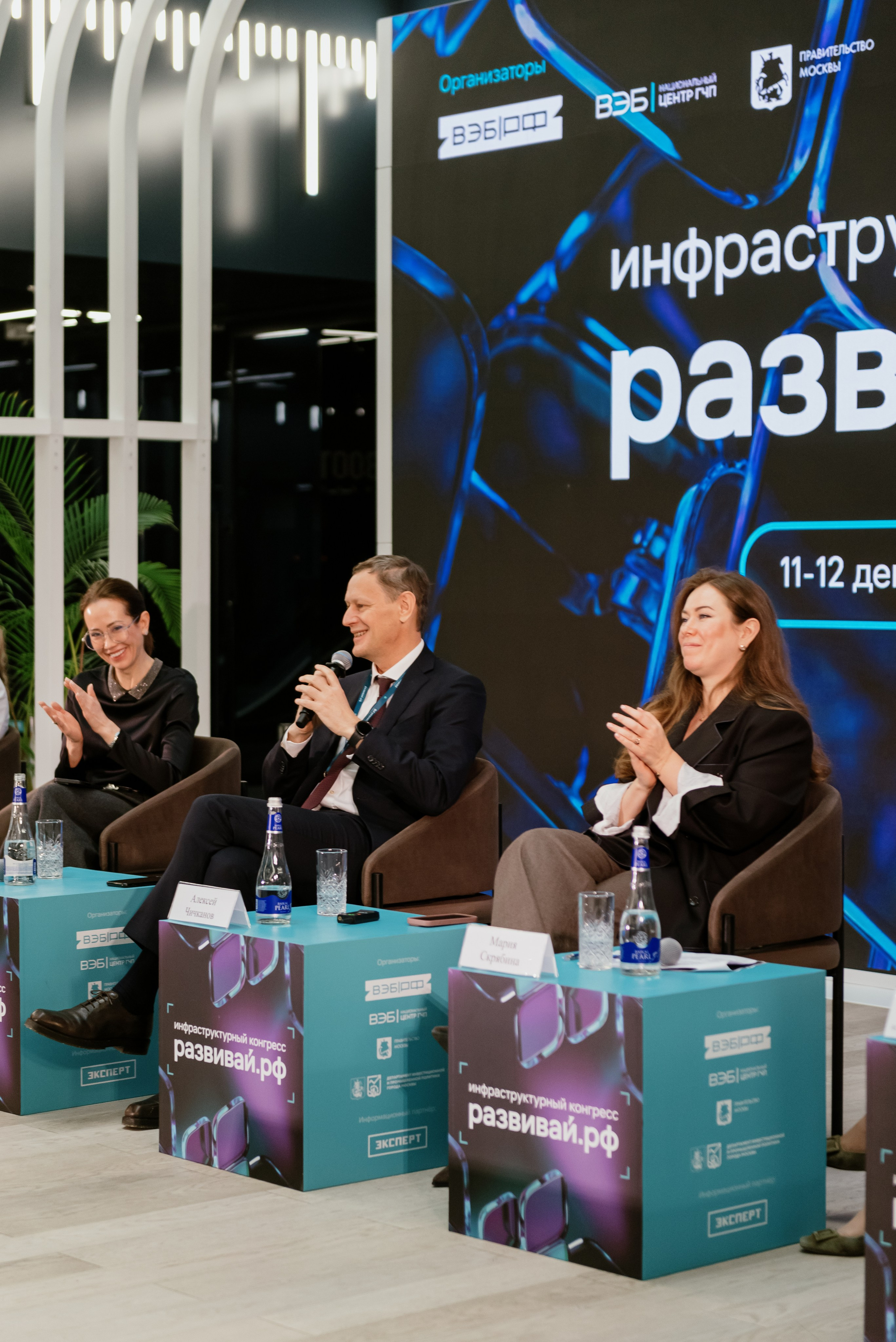 Конгресс ВЭБ.РФ. Фотограф в Москве