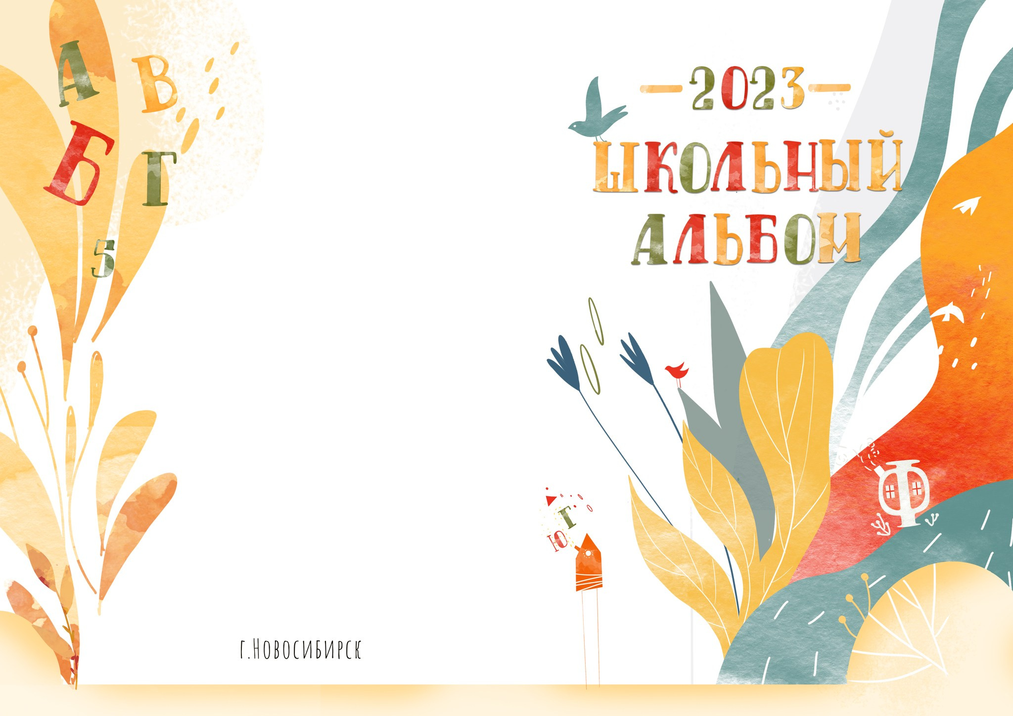 Дизайн — Азбука. Medlori fotobook Выпускные альбомы в Липецке Лариса Медведева