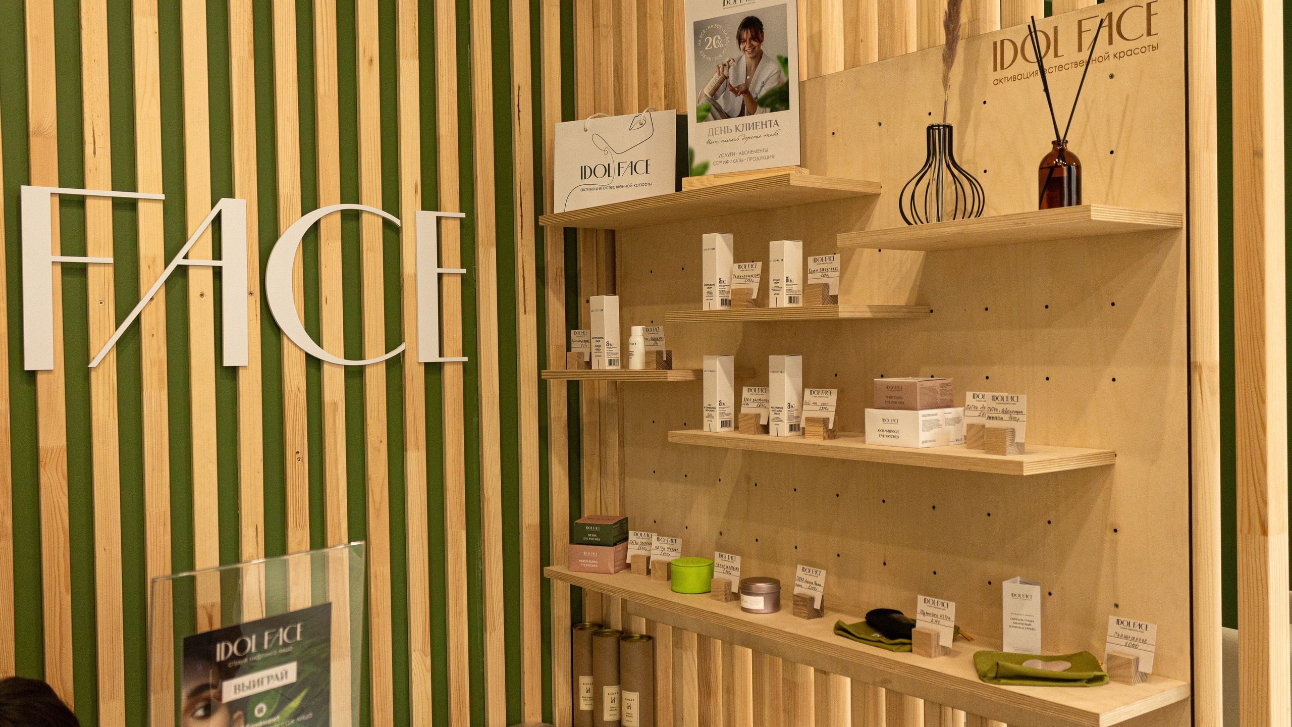 IDOL FACE — Студия лифтинга лица. Фотограф из Новосибирска Артур Шамсутдинов