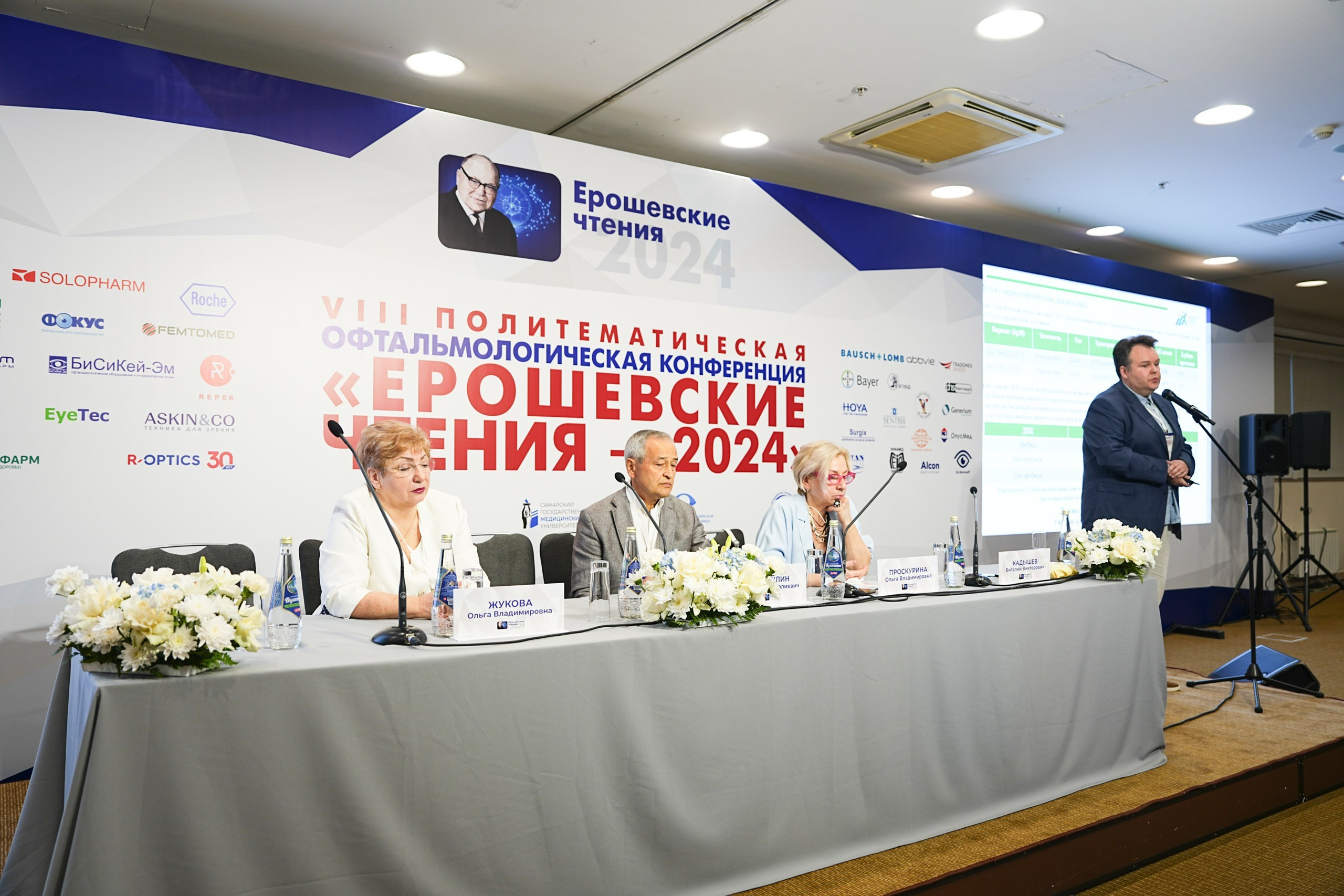 Конференции. Katya Schou