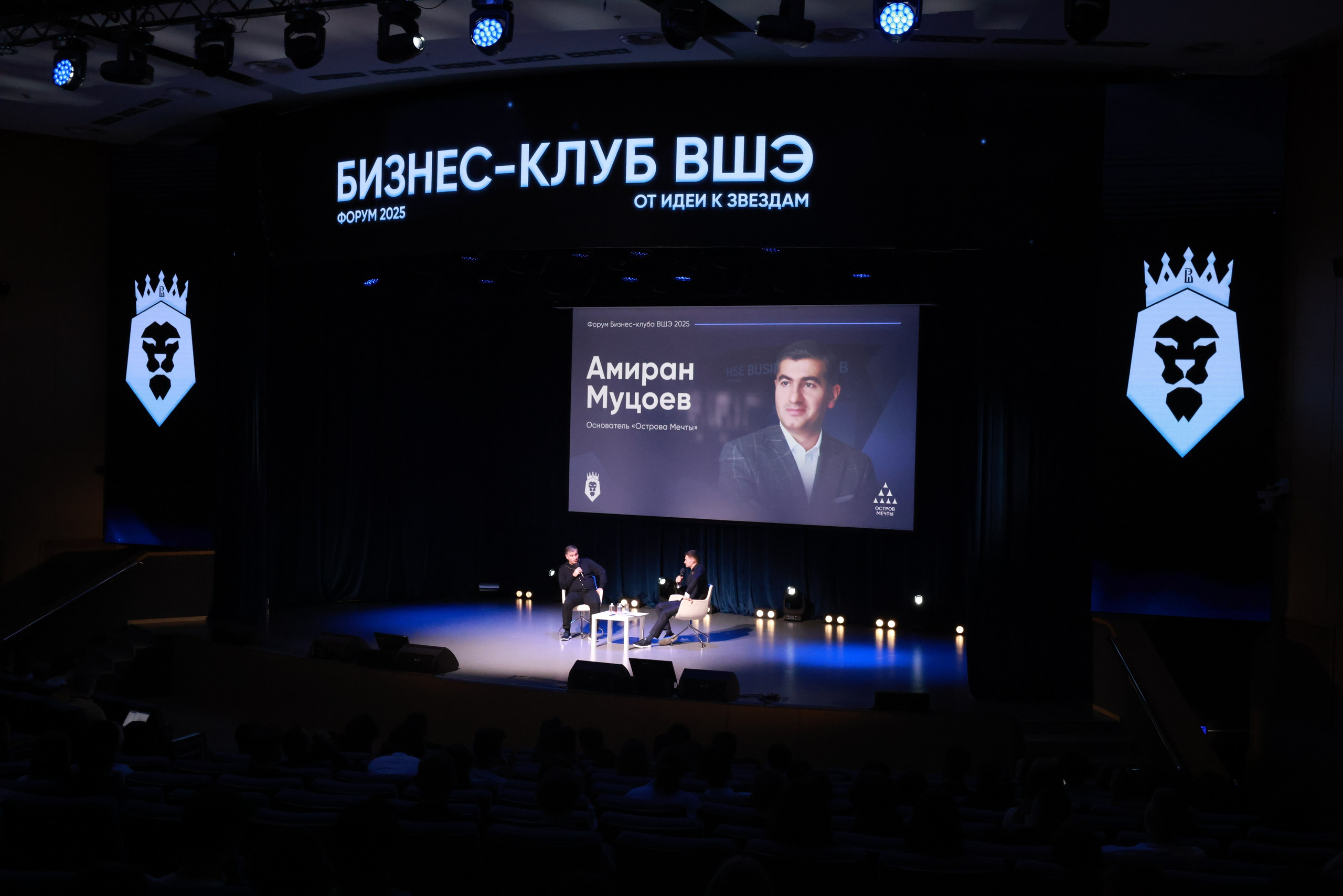 Амиран Муцоев. Бизнес-клуб ВШЭ
