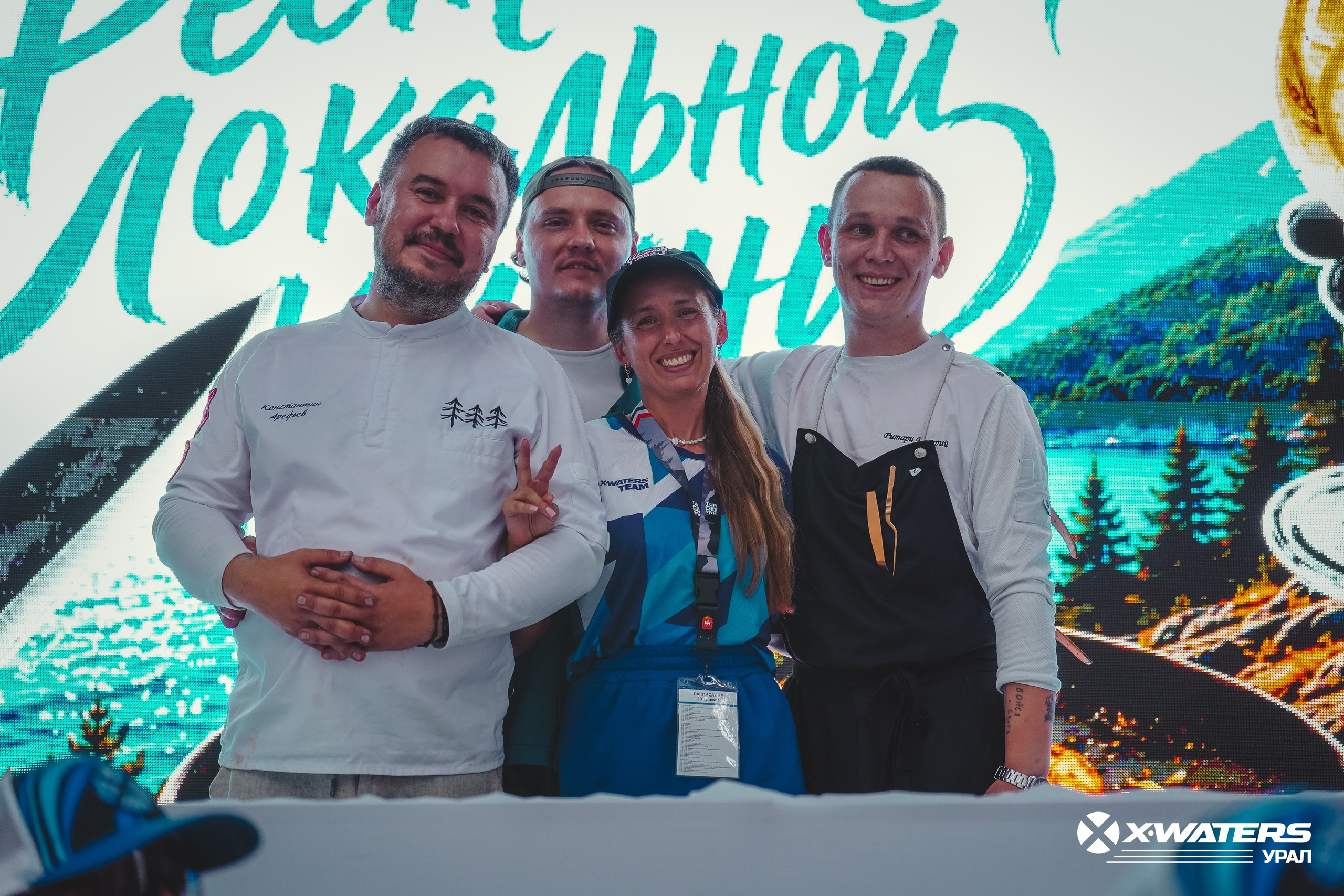 Гастрофестиваль «Вкус Тургояка»