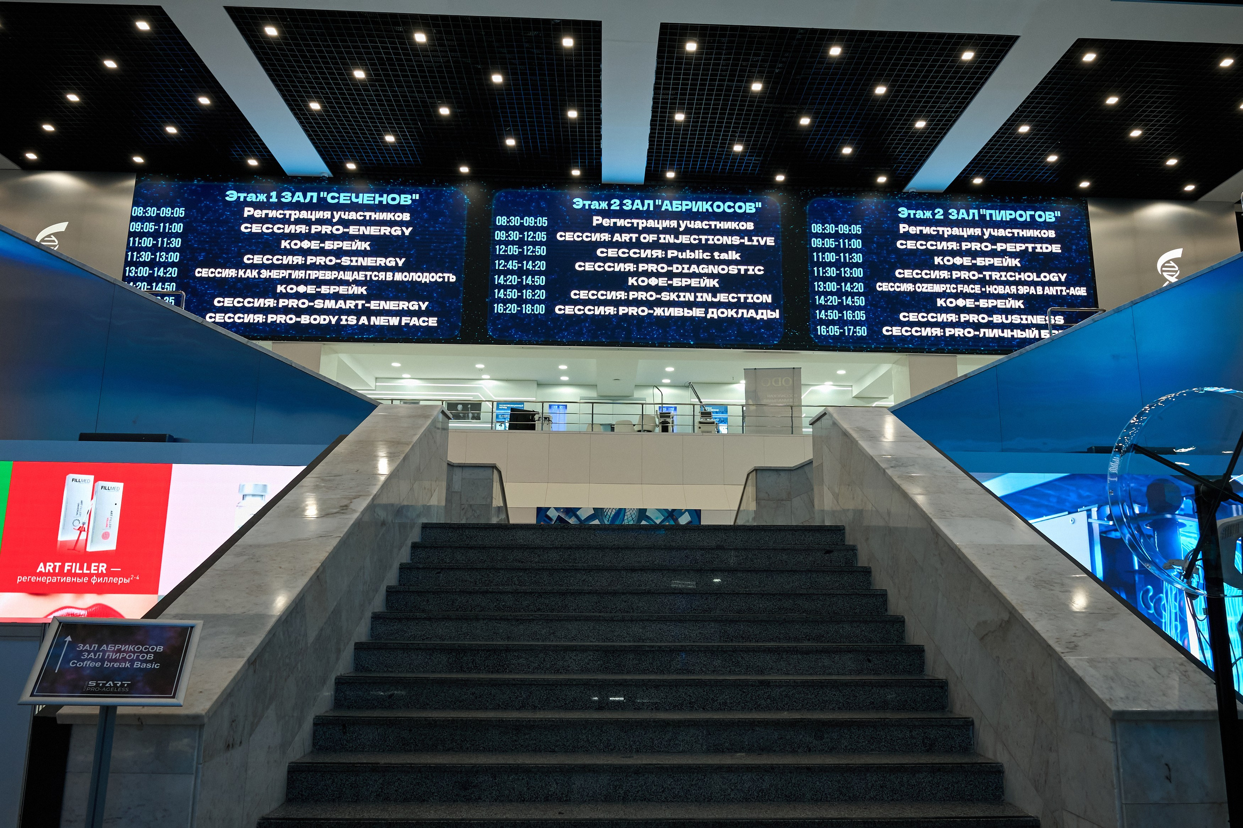 РАЗНОЕ. PRO-AGELESS